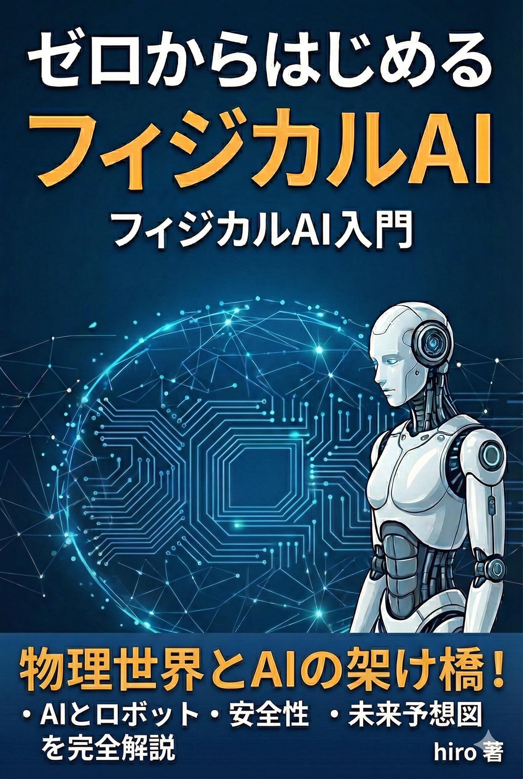 Amazon.co.jp: hiro: 本、バイオグラフィー、最新アップデート