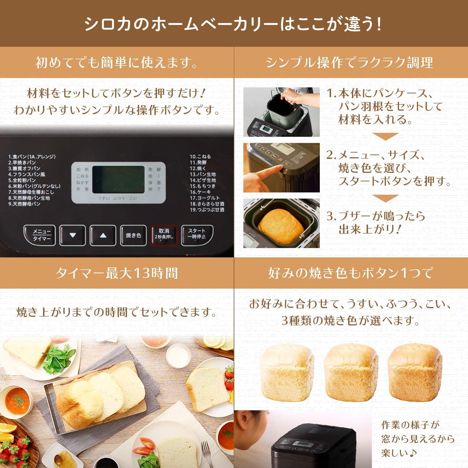 Amazon | おうちベーカリー[ホームベーカリー/1斤タイプ/20メニュー/糖