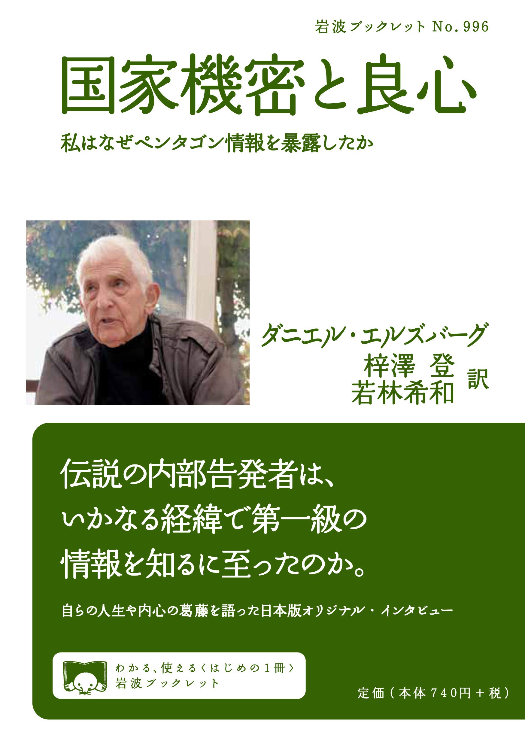 ペンタゴンの陰謀 41vYNnq-T4L._AC_SY200_QL15_.jpg