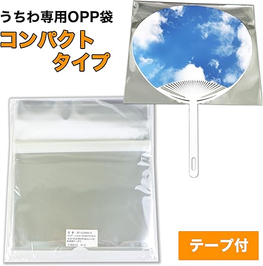 Amazon うちわ用opp袋 コンパクトタイプ 本体側テープ付 30ミクロン 210x181 40mm 100枚 通販
