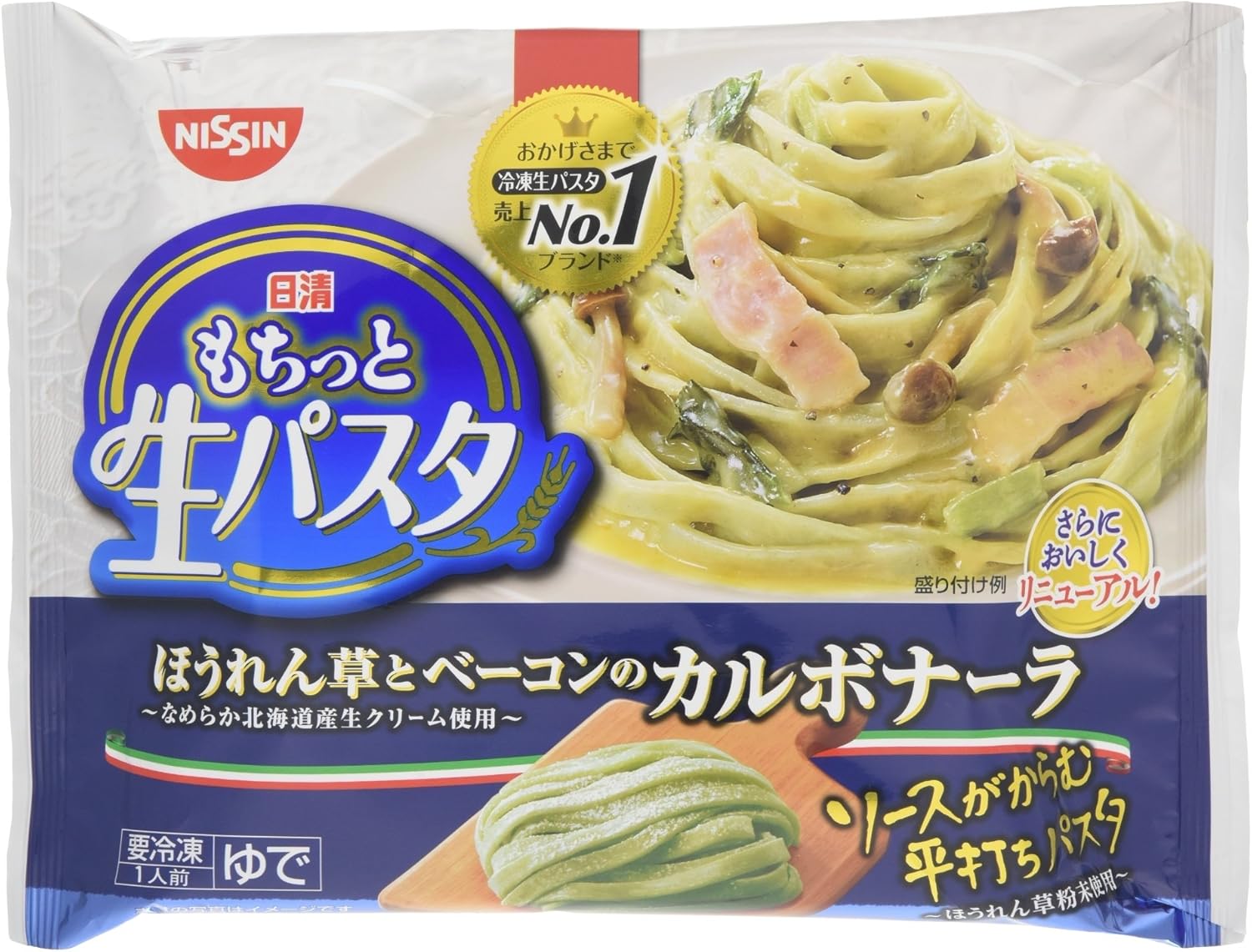 ベーコンとほうれん草のカルボナーラ