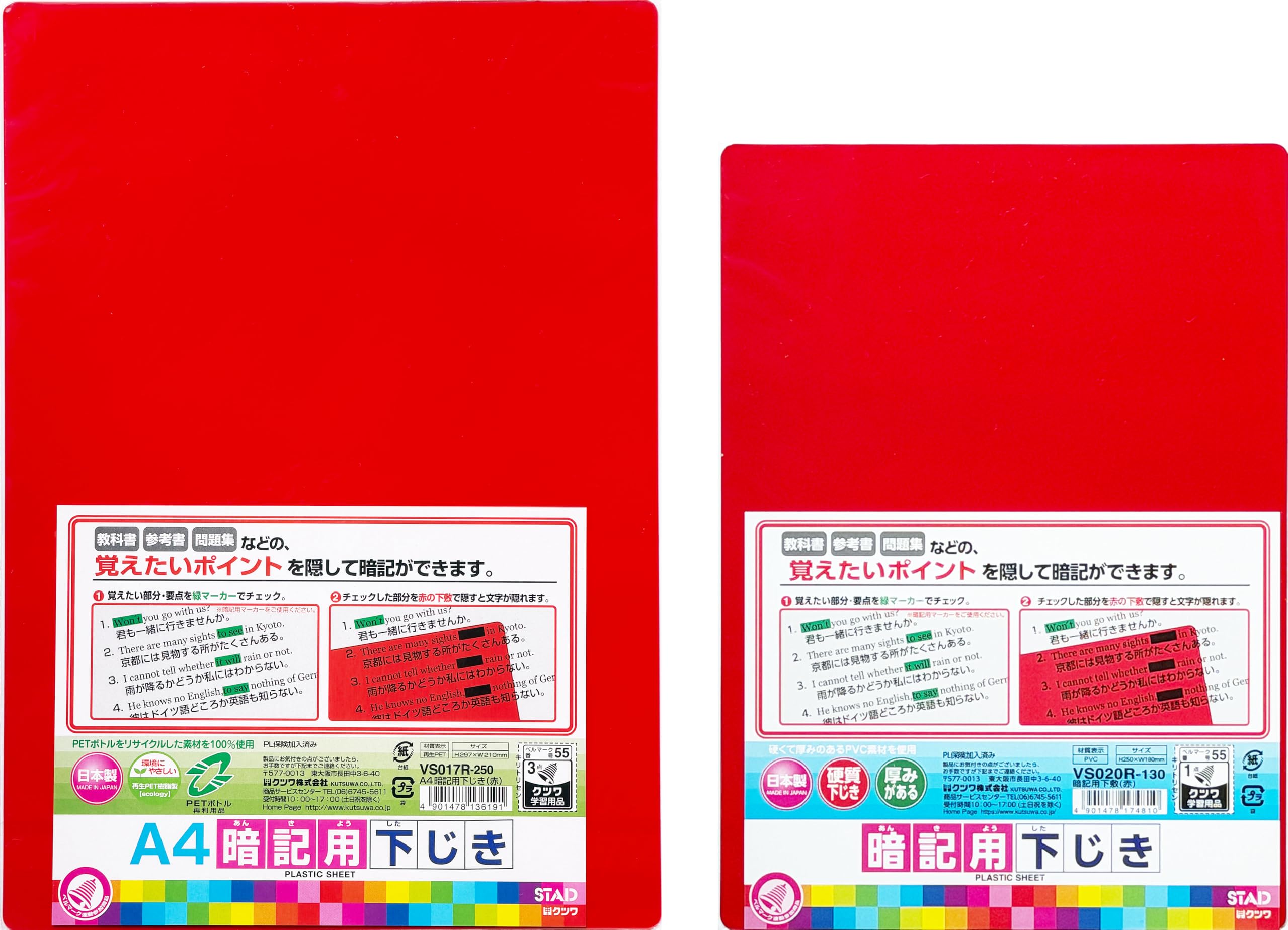 Amazon.co.jp: 暗記シート 下敷き 赤 a4 b5 セット : 文房具・オフィス用品