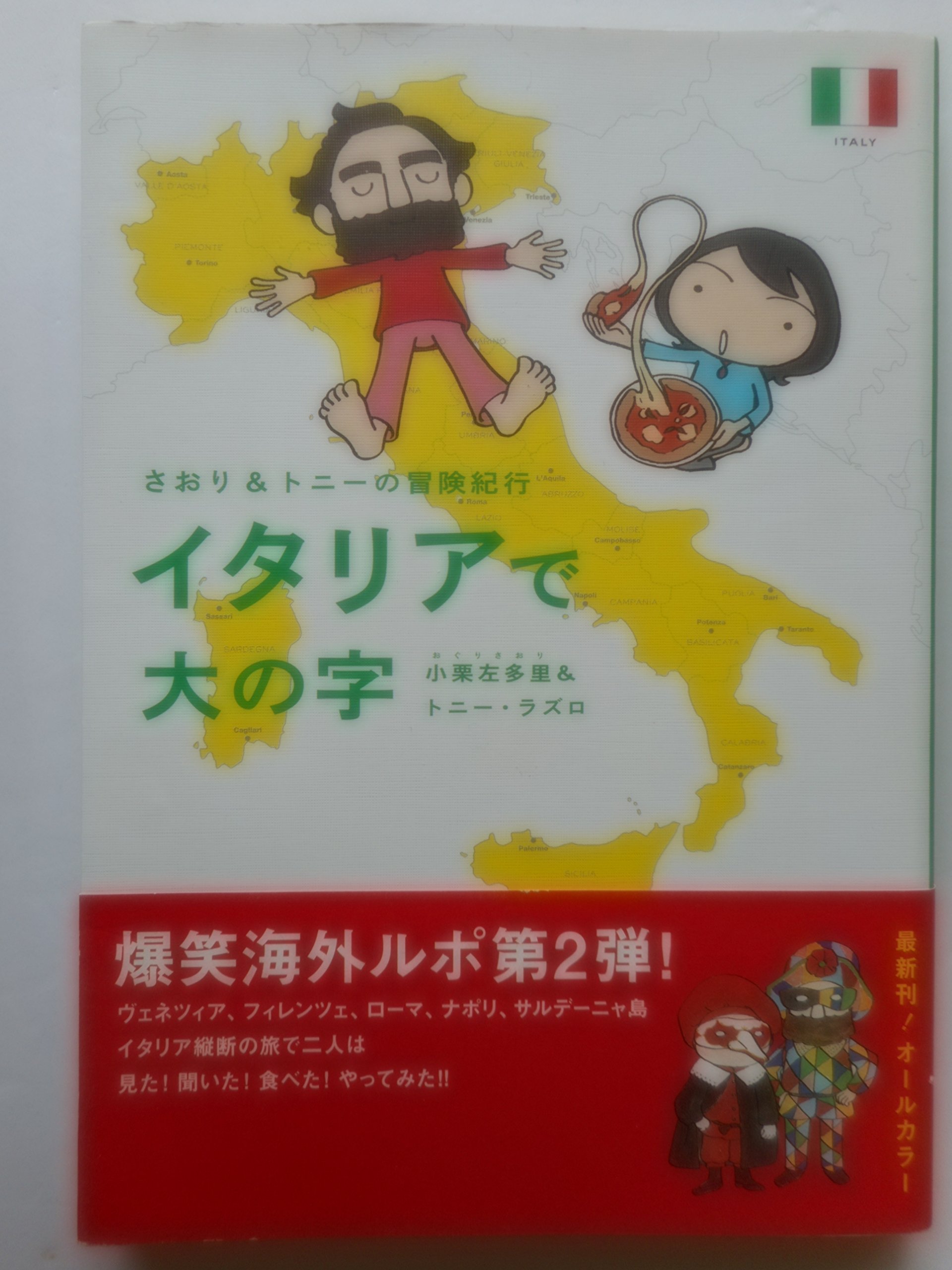 イタリア史 全9冊揃い イタリア史 全9冊揃い
