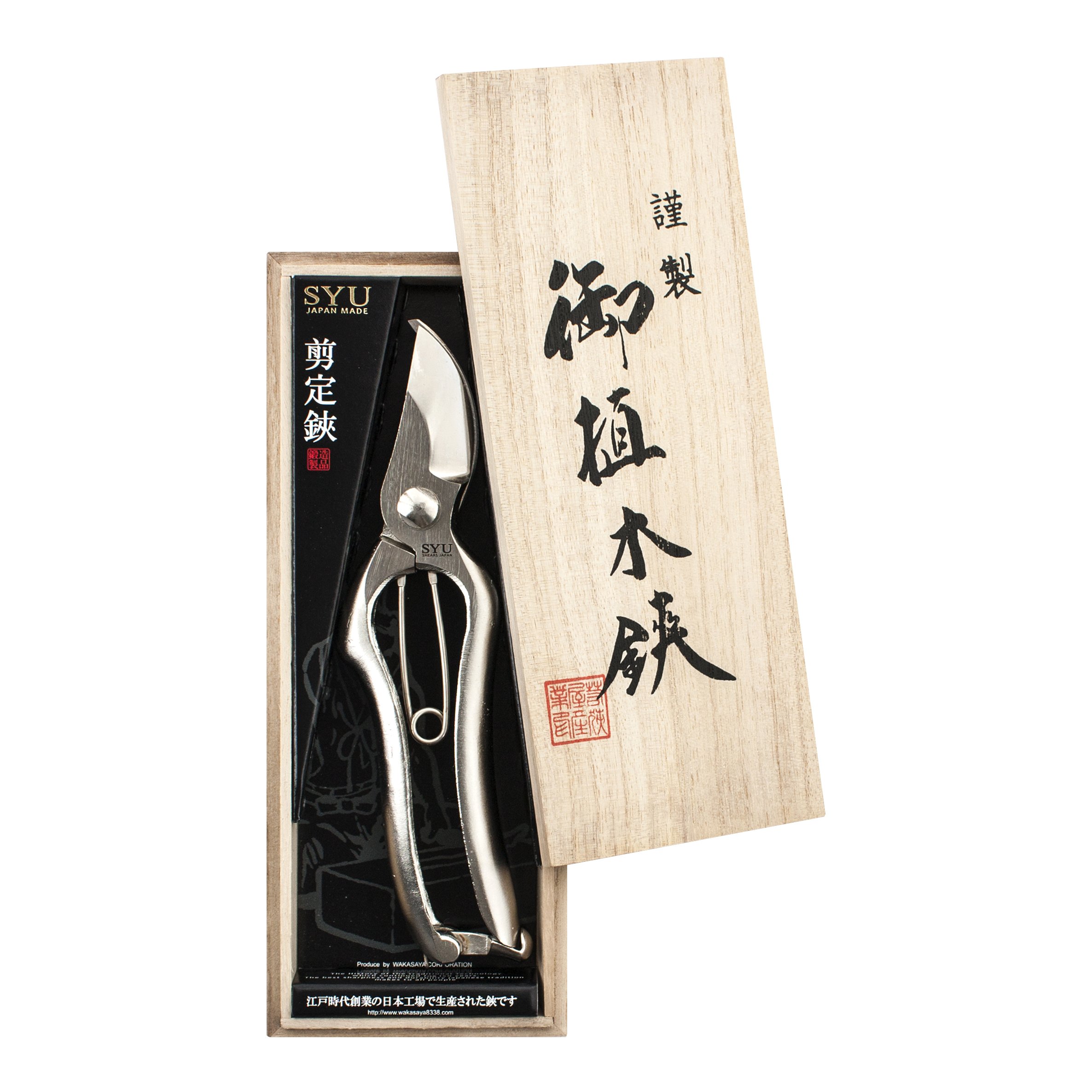若狭屋　ｰSYUｰ剪定鋏　SG-190　未使用品 Amazon | SYU 剪定鋏 190mm SG190 | 園芸用はさみ
