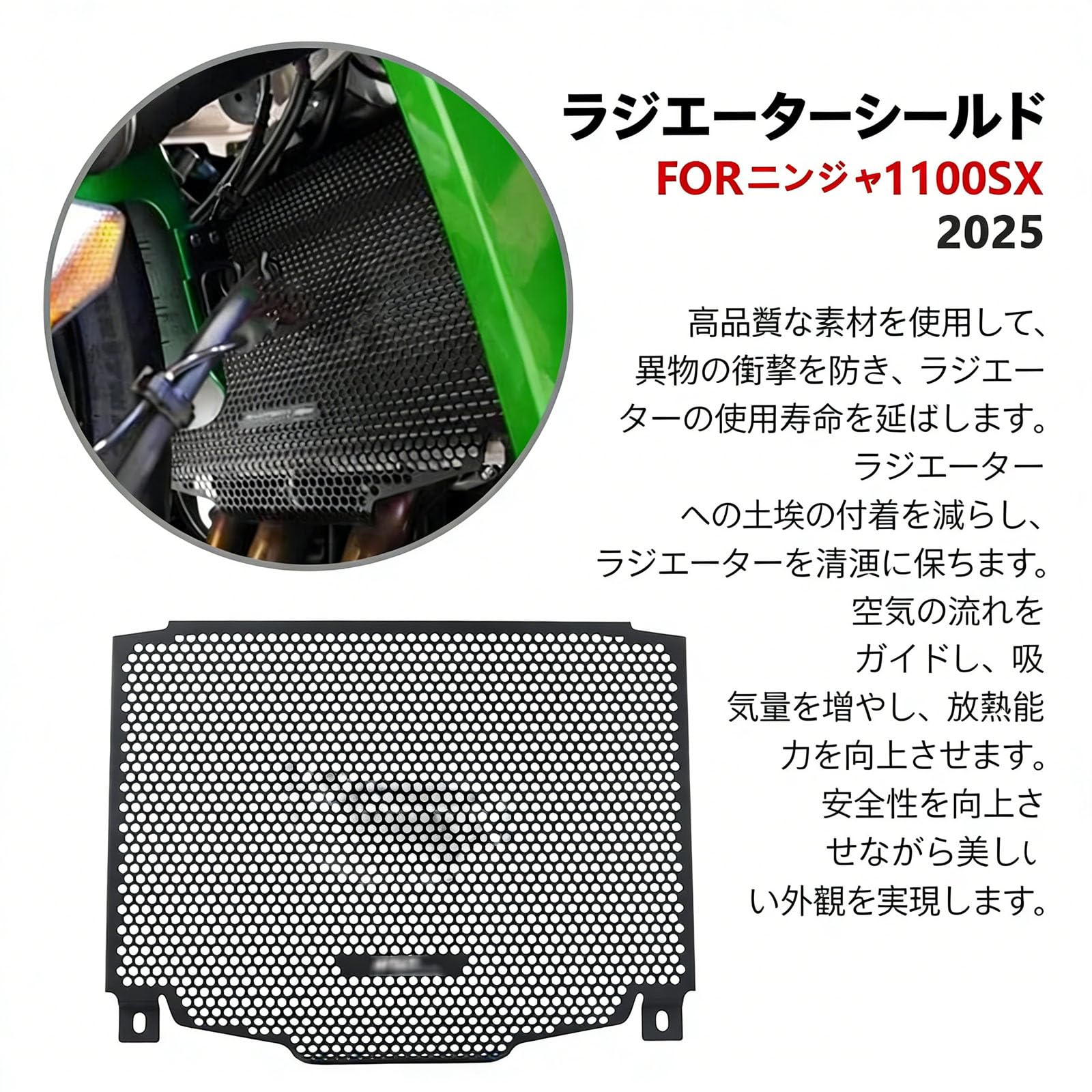 Amazon | FOR ニンジャ1000 SX 1000SX Z1000SXラジエーターガード