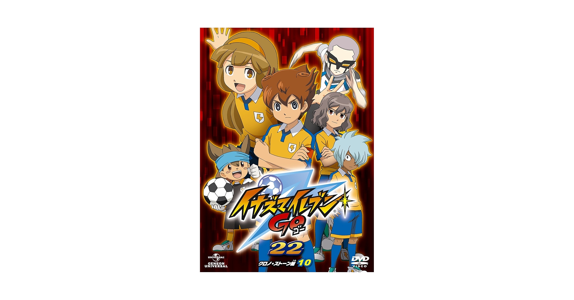 イナズマイレブンGO 10 [DVD] g6bh9ry Amazon.co.jp: イナズマイレブンGO 10 [DVD] : 寺崎裕香, 大原崇