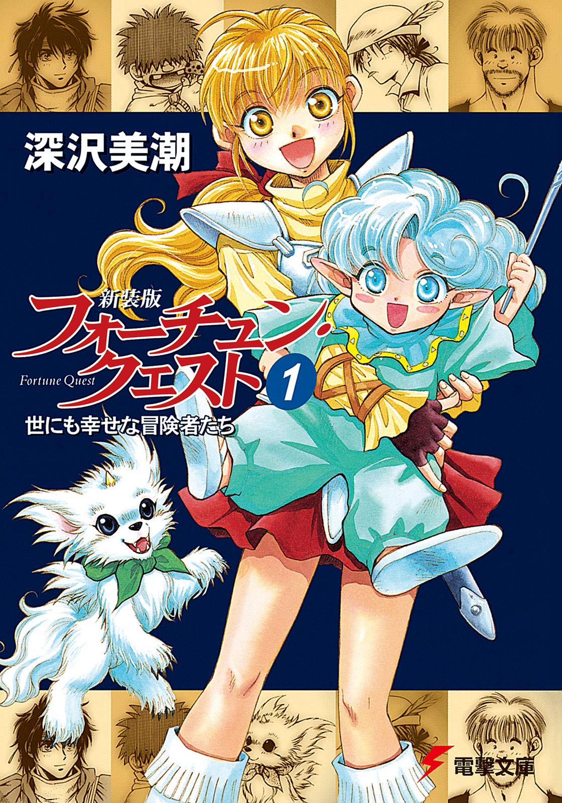 Amazon.co.jp: 深沢 美潮: 本、バイオグラフィー、最新アップデート
