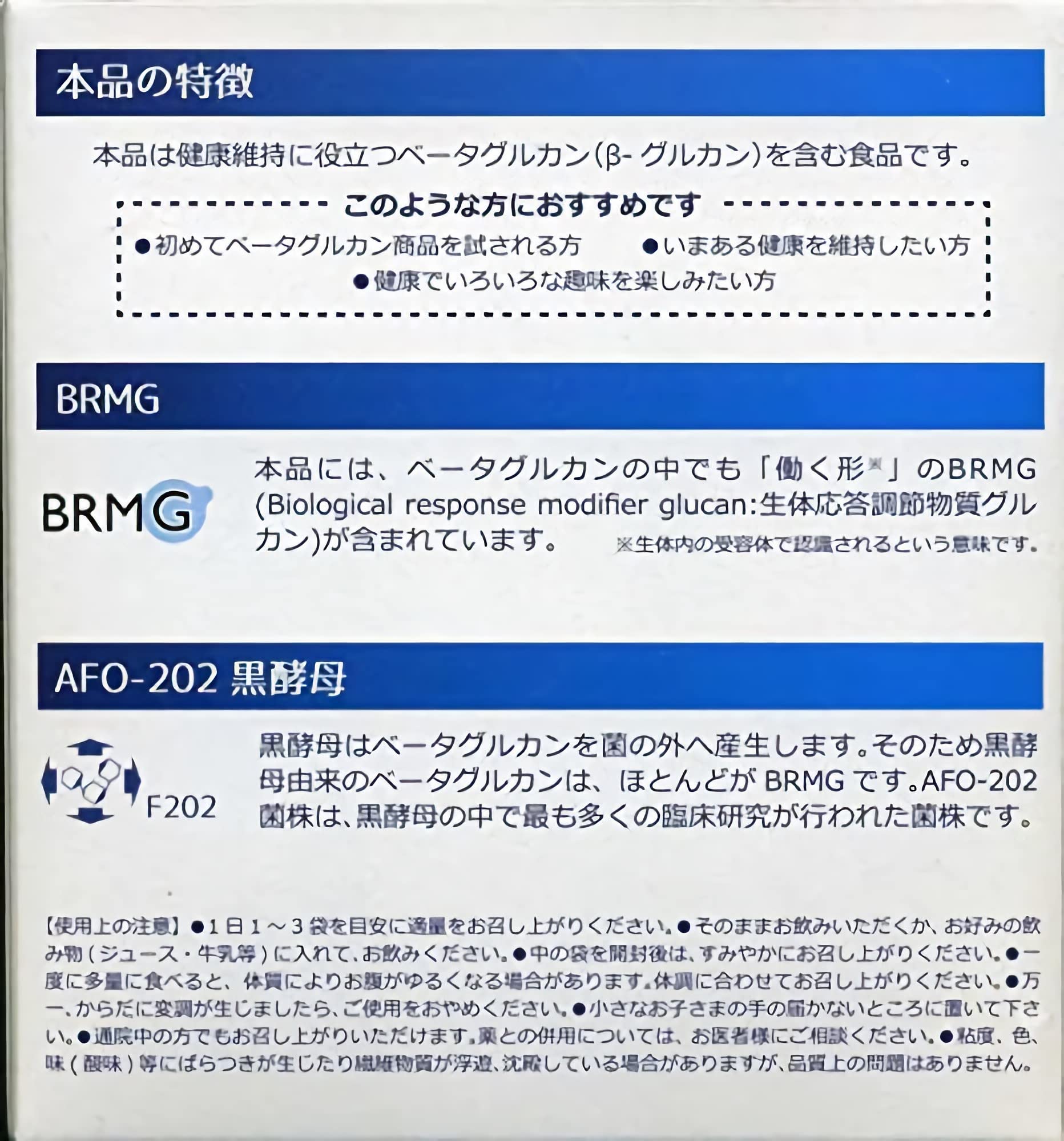 Amazon | ソフィ β-グルカン 酵母 サプリメント イムニィ SF 黒酵母 