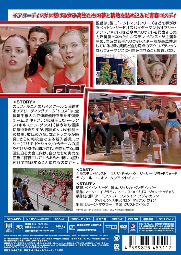 コアーズ DVD Amazon.co.jp: チアーズ! HDマスター版 [DVD] : キルステン