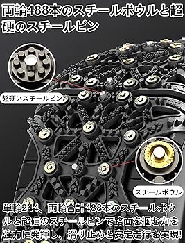 Amazon.co.jp: NIANTONG 非金属 タイヤチェーン 255/45R20 245