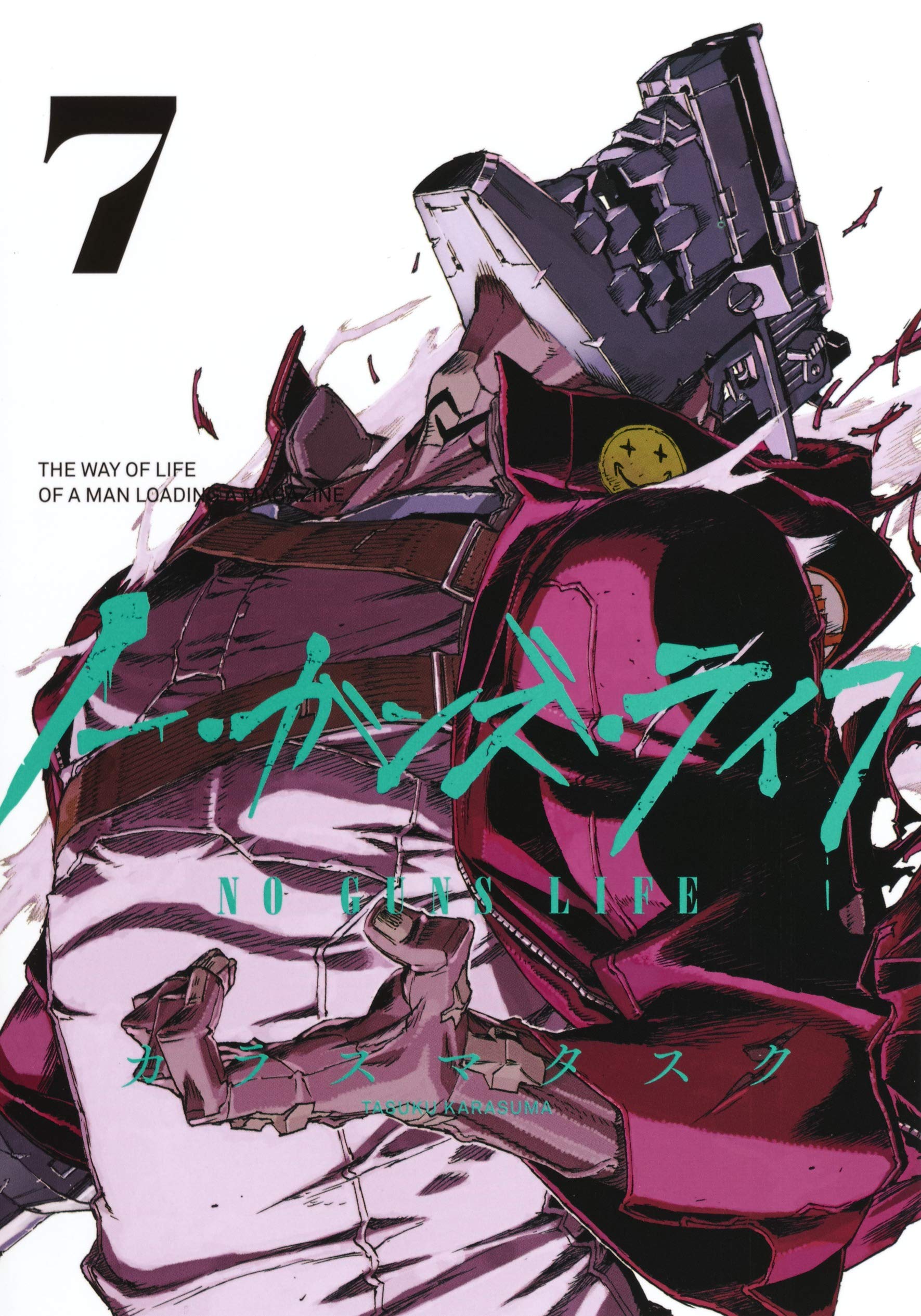 ノー・ガンズ・ライフ 7 (ヤングジャンプコミックス) | カラスマ