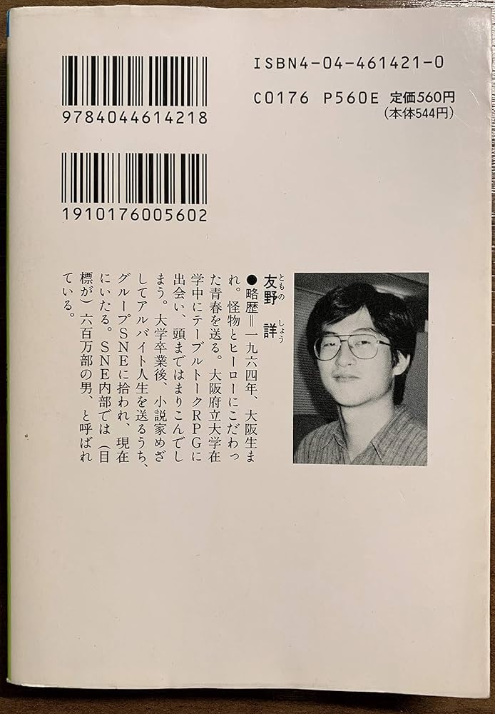 福岡県人名録 1988年版 Amazon.co.jp: 鬼面都市の冒険: ガープス・ルナル