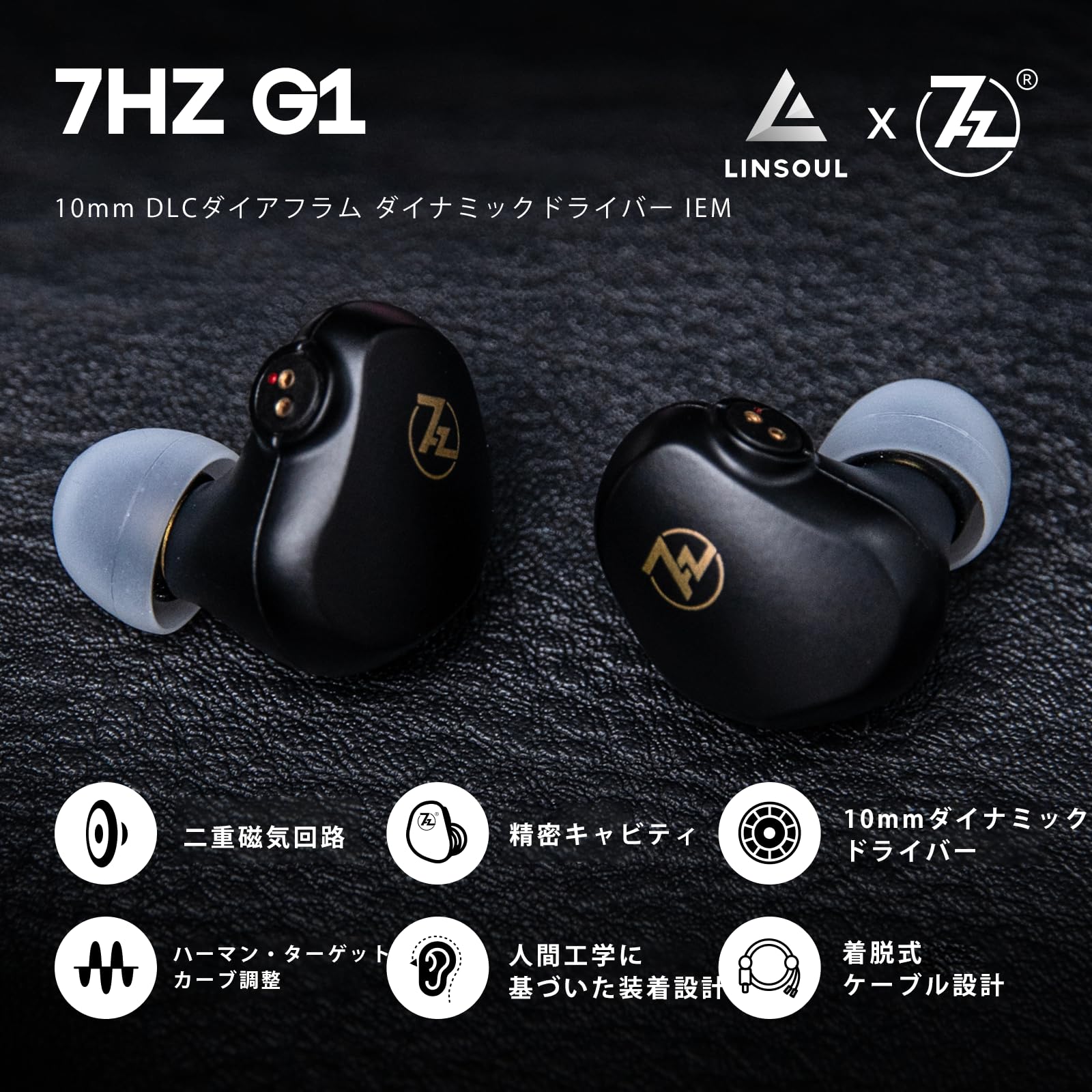 Amazon.co.jp: Linsoul 7HZ G1ダイナミック型(DLC振動板)ハイエンド