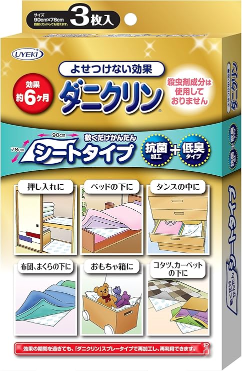 Amazon ダニクリン 防ダニ対策シート 抗菌加工 低臭タイプ 効果長持ち約6ヶ月 3枚入り ダニクリン ドラッグストア