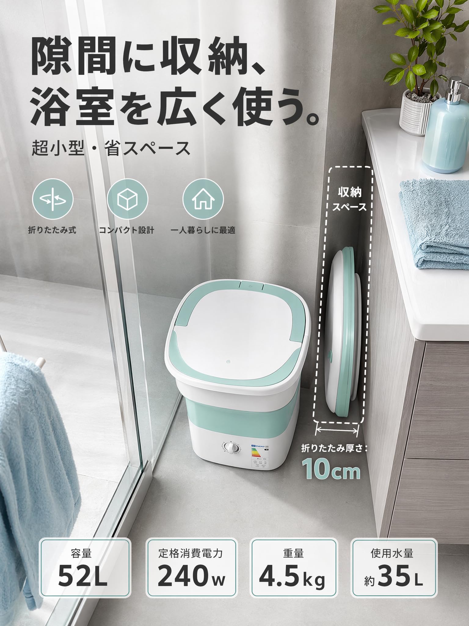 Amazon.co.jp: 全自動 折りたたみミニ洗濯機 52L 大容量 脱水機能付き