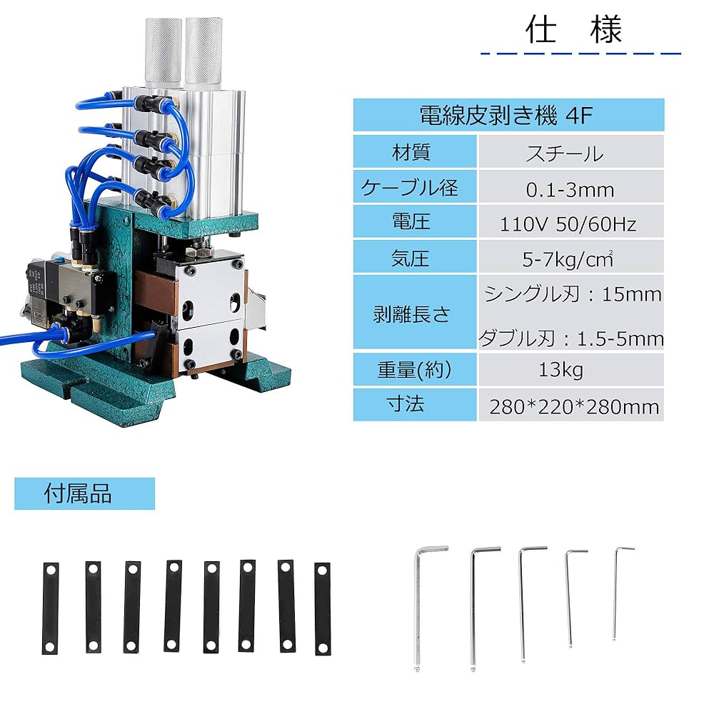 Amazon | Hanchen 4F 電線皮むき機 ケーブル先端剥ぎ取り 0.1