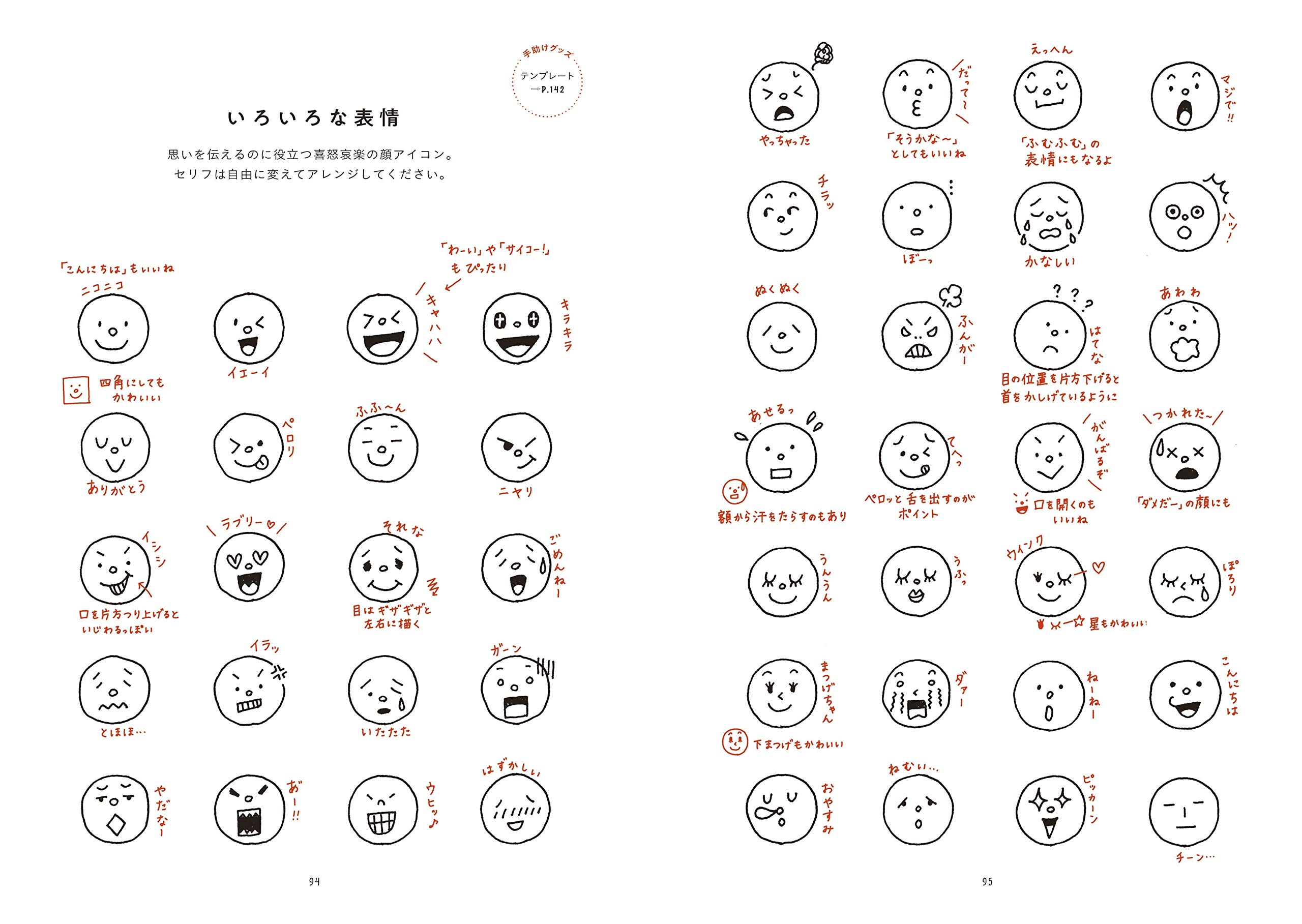 かんたん かわいい 和気文具の手描き文字レッスン 今田 里美 本 通販 Amazon