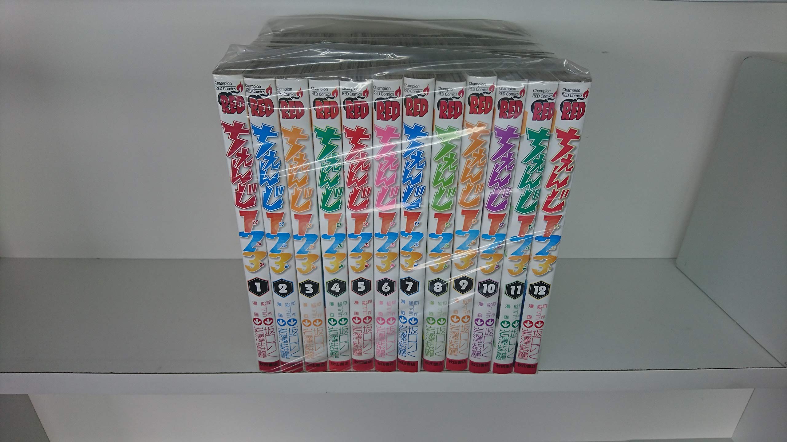 ちぇんじ123(ヒフミ) コミック 全12巻完結セット (チャンピオンRED