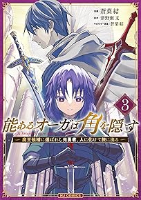 ǽ¤¢¤ë¥ª¡¼¥¬¤Ï³Ñ¤ò±£¤¹