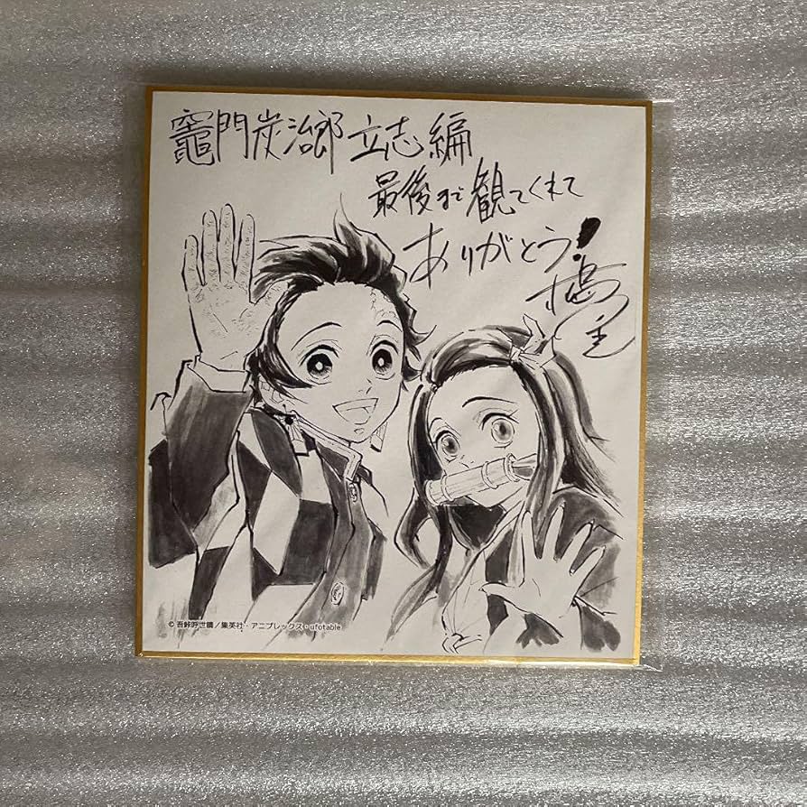 新品　鬼滅の刃 松島晃 書き下ろし色紙 5枚セット Blu-ray/DVD 特典 タワーレコードアニメ on X: 