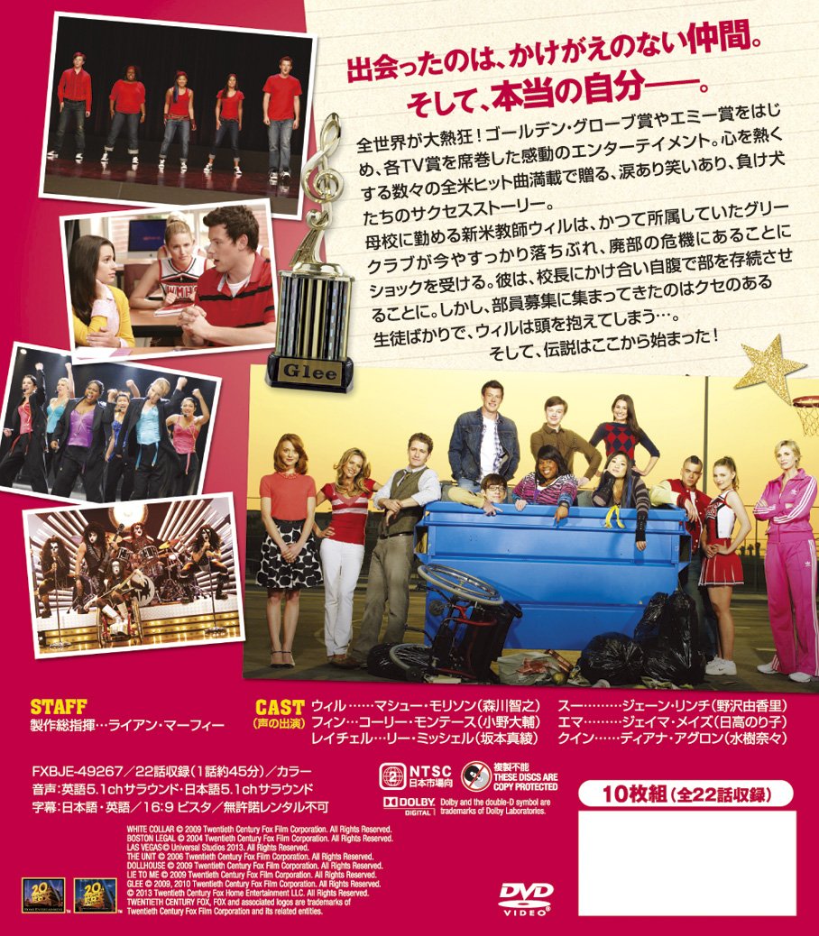 glee/グリー シーズン1 [DVD]