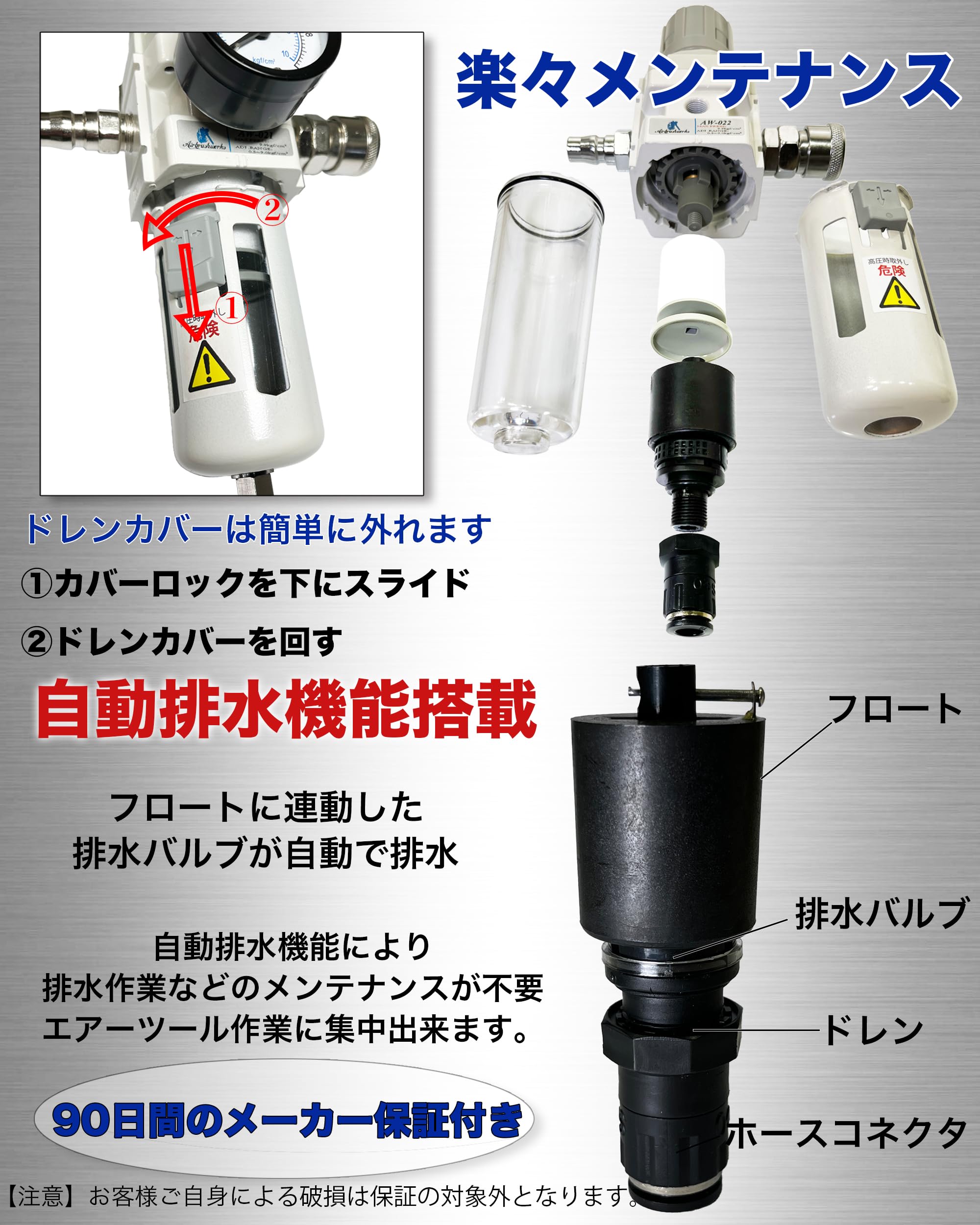 エアー レギュレーター 水 抜き