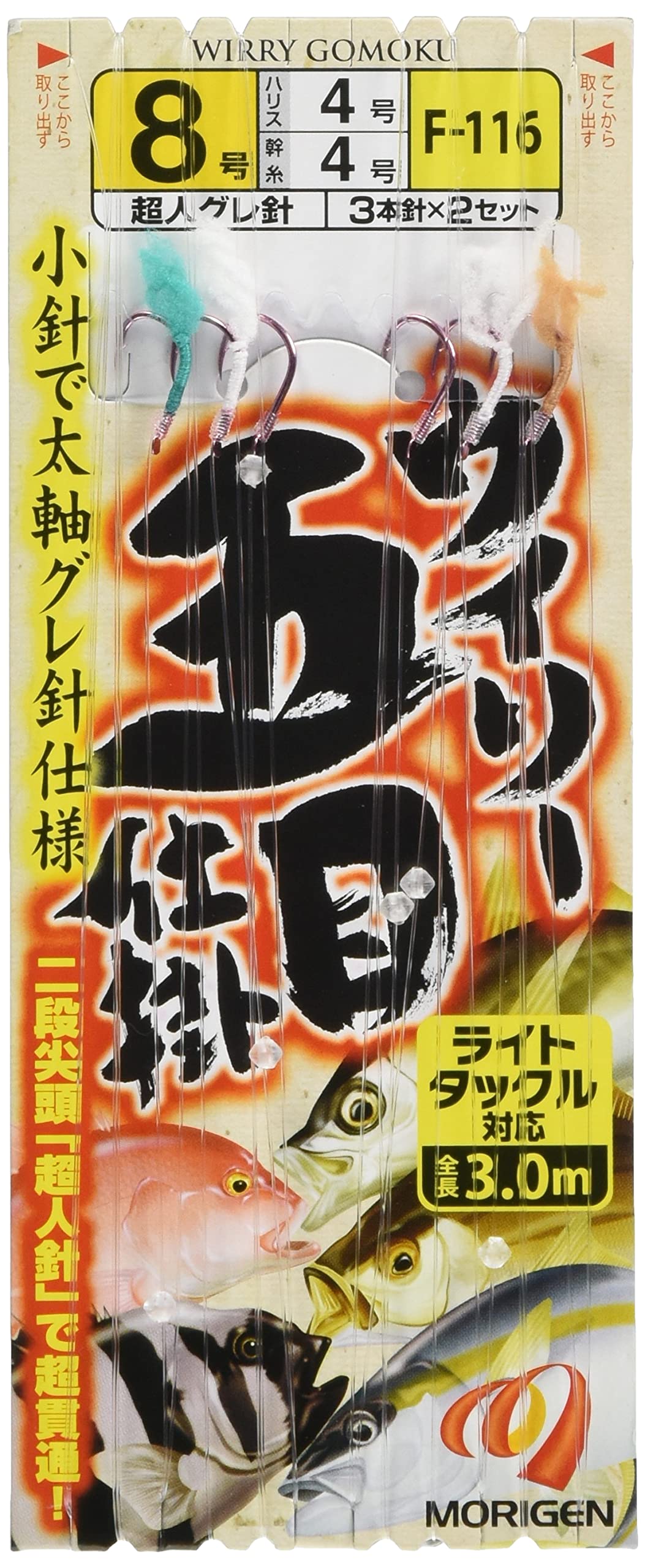 Amazon | MORIGEN(もりげん) ウィリー五目仕掛 2個セット F-116 8号
