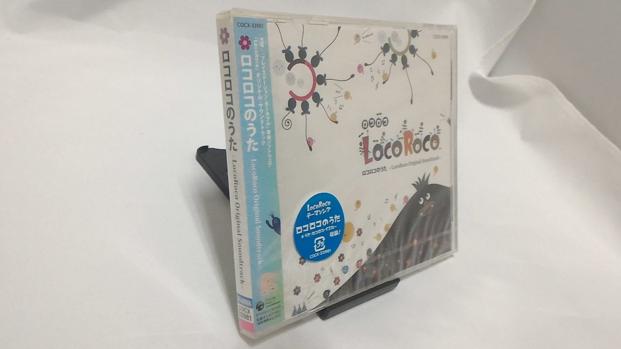 Locoroco