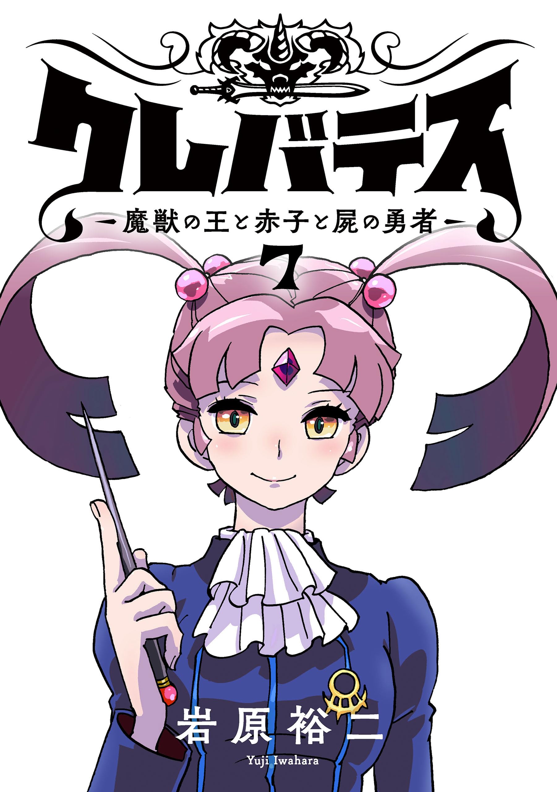 Amazon.co.jp: 岩原 裕二: 本、バイオグラフィー、最新アップデート