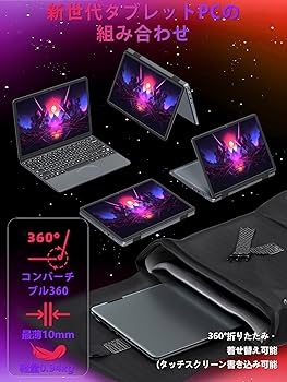 タッチパネル 360度回転 PC-GN276W1AA Amazon.co.jp: 2in1 ノートパソコン タッチスクリーンPC【Win 11
