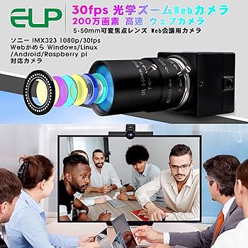 Amazon.co.jp: ELP 光学10倍ズーム Webカメラ 200万画素 低照度