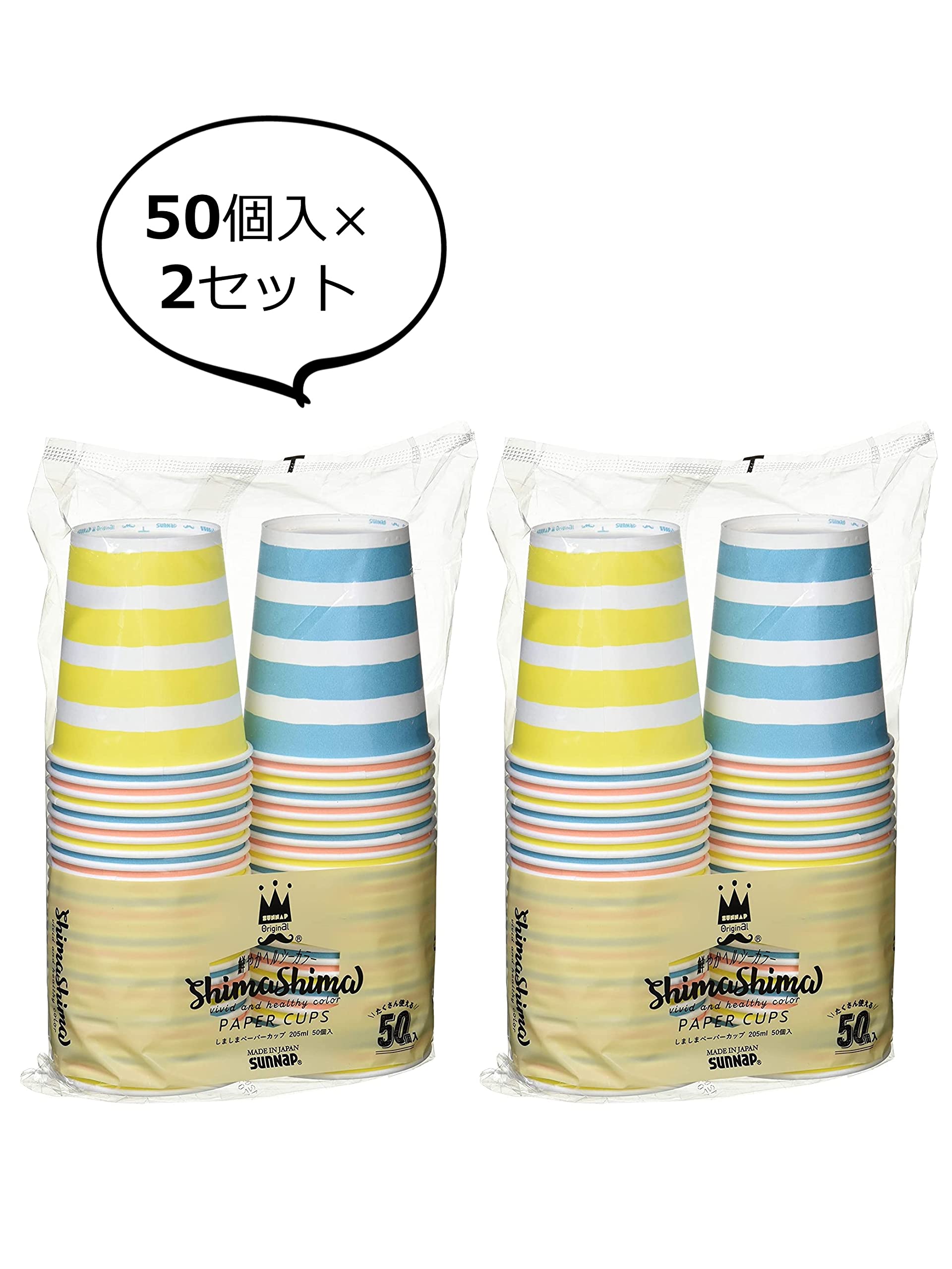 Amazon.co.jp: サンナップ 紙コップ しましま柄 205ml 50個入×2セット 