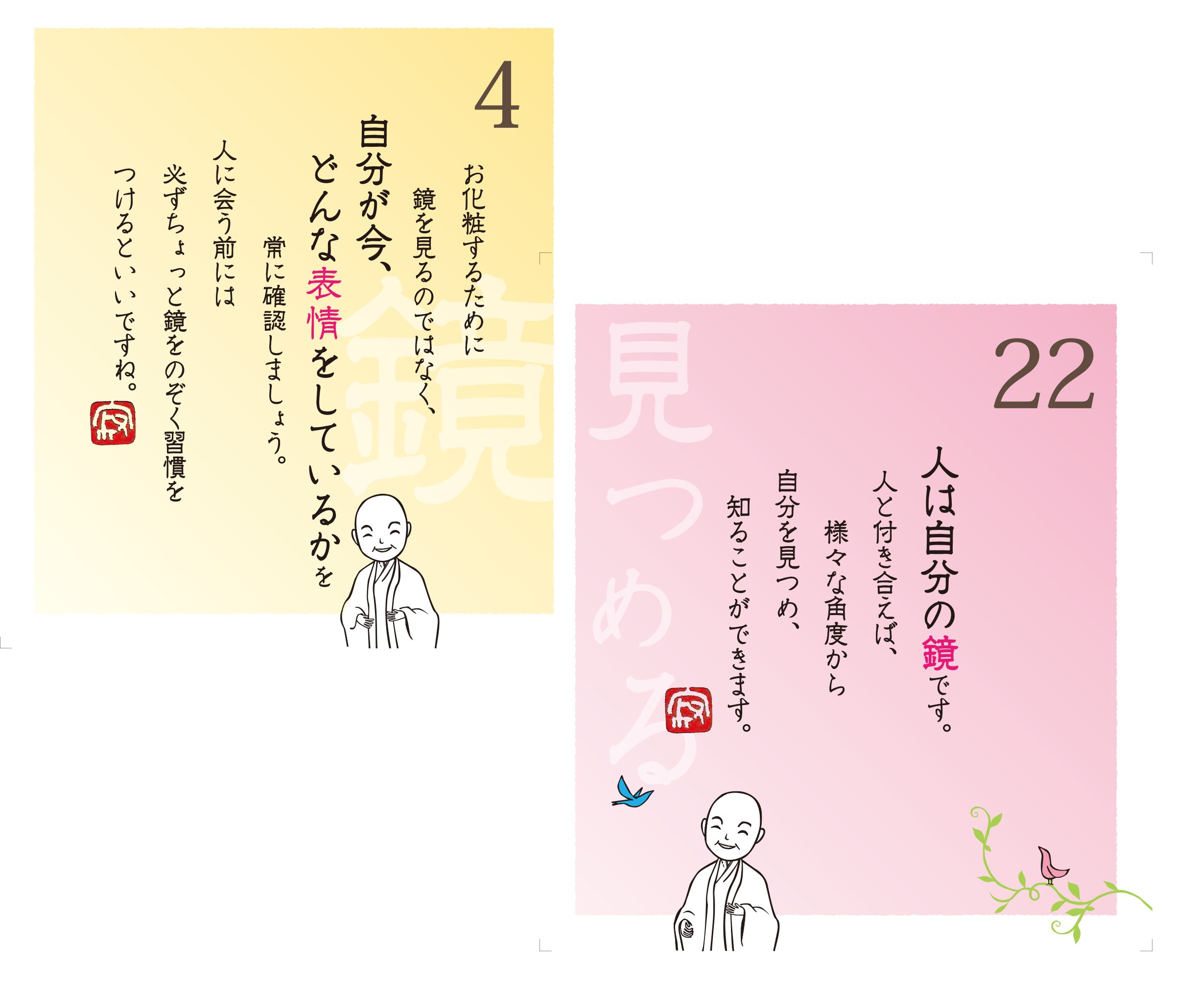 Amazon Co Jp 人生が前向きに変わる62の言葉 カレンダー 瀬戸内寂聴カレンダーシリーズ 瀬戸内 寂聴 寂庵 文房具 オフィス用品