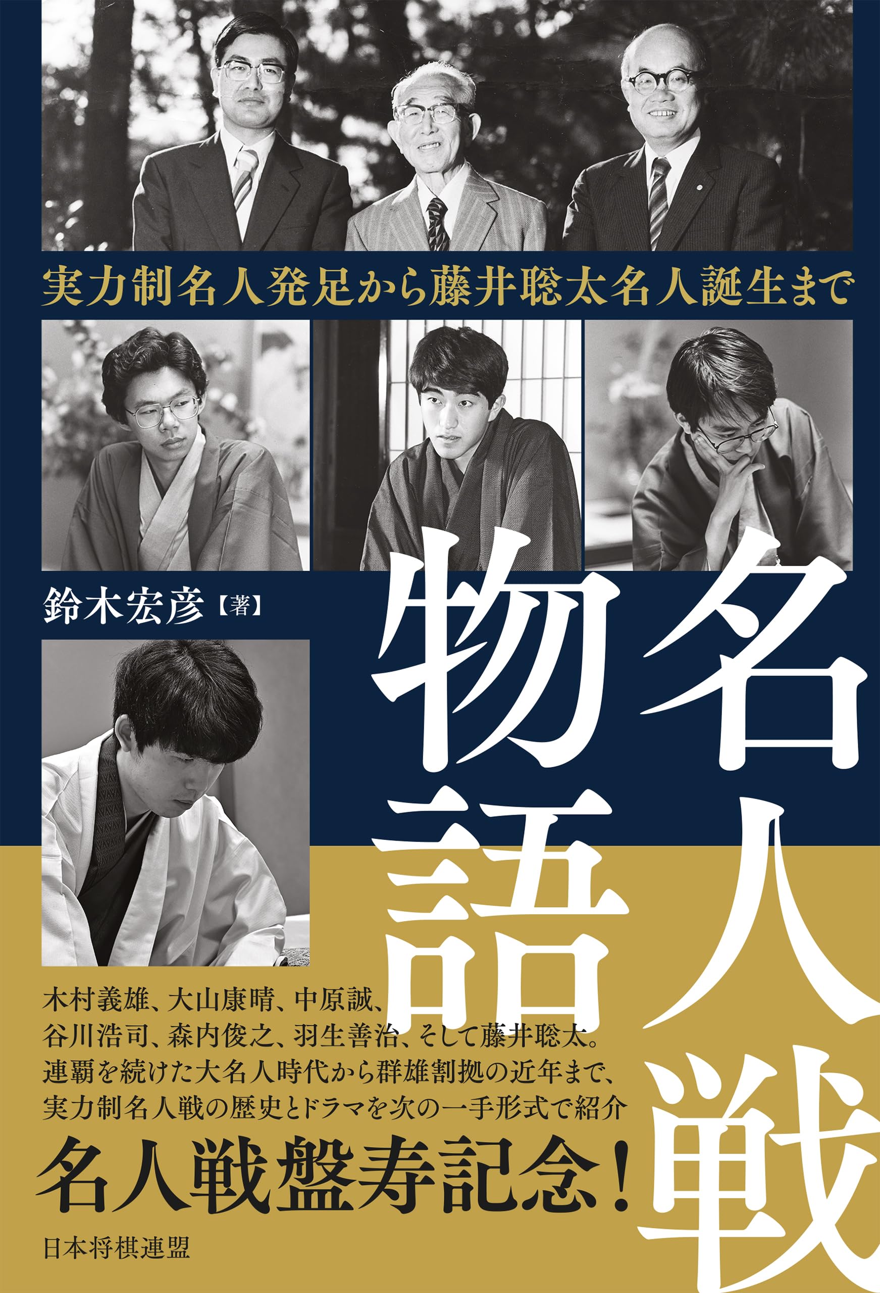 Amazon.co.jp: 鈴木 宏彦: 本、バイオグラフィー、最新アップデート