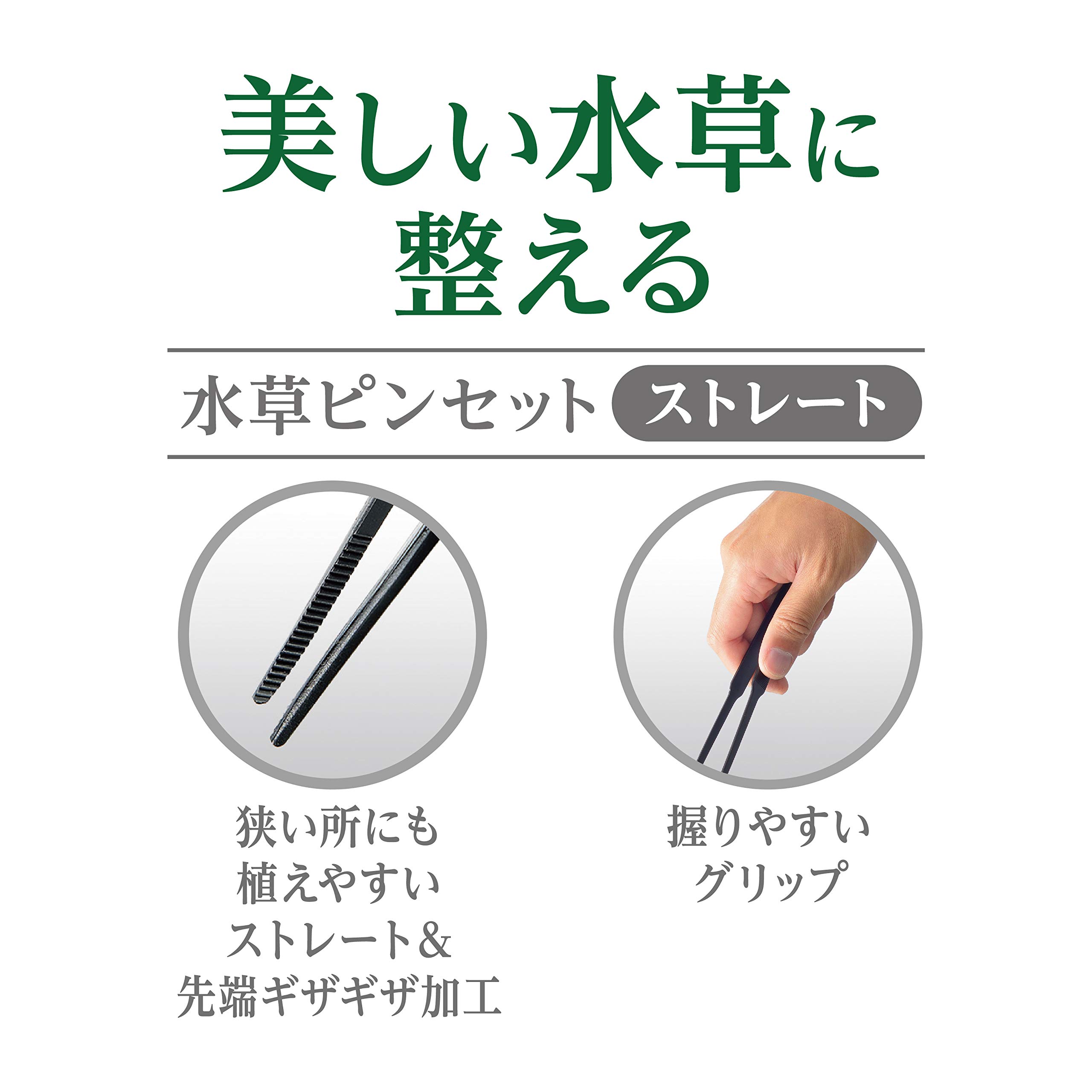 Amazon.co.jp: ジェックス 水草ピンセットストレート お手入れに