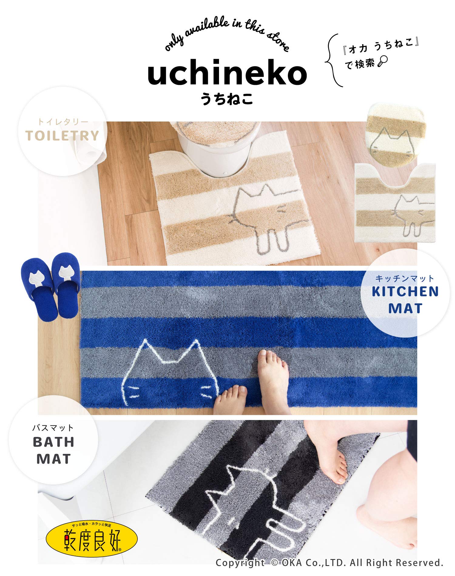 【色: ホワイト】オカ(OKA) うちねこ ロングサイズ トイレマット 約75× Amazon｜オカ(OKA) うちねこ ロングサイズ トイレマット 約75