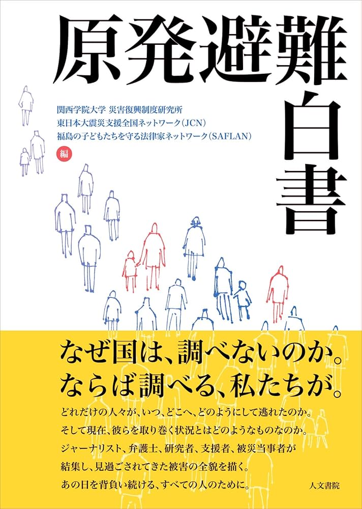 【中古】 市民の原発白書 中古】 市民の原発白書
