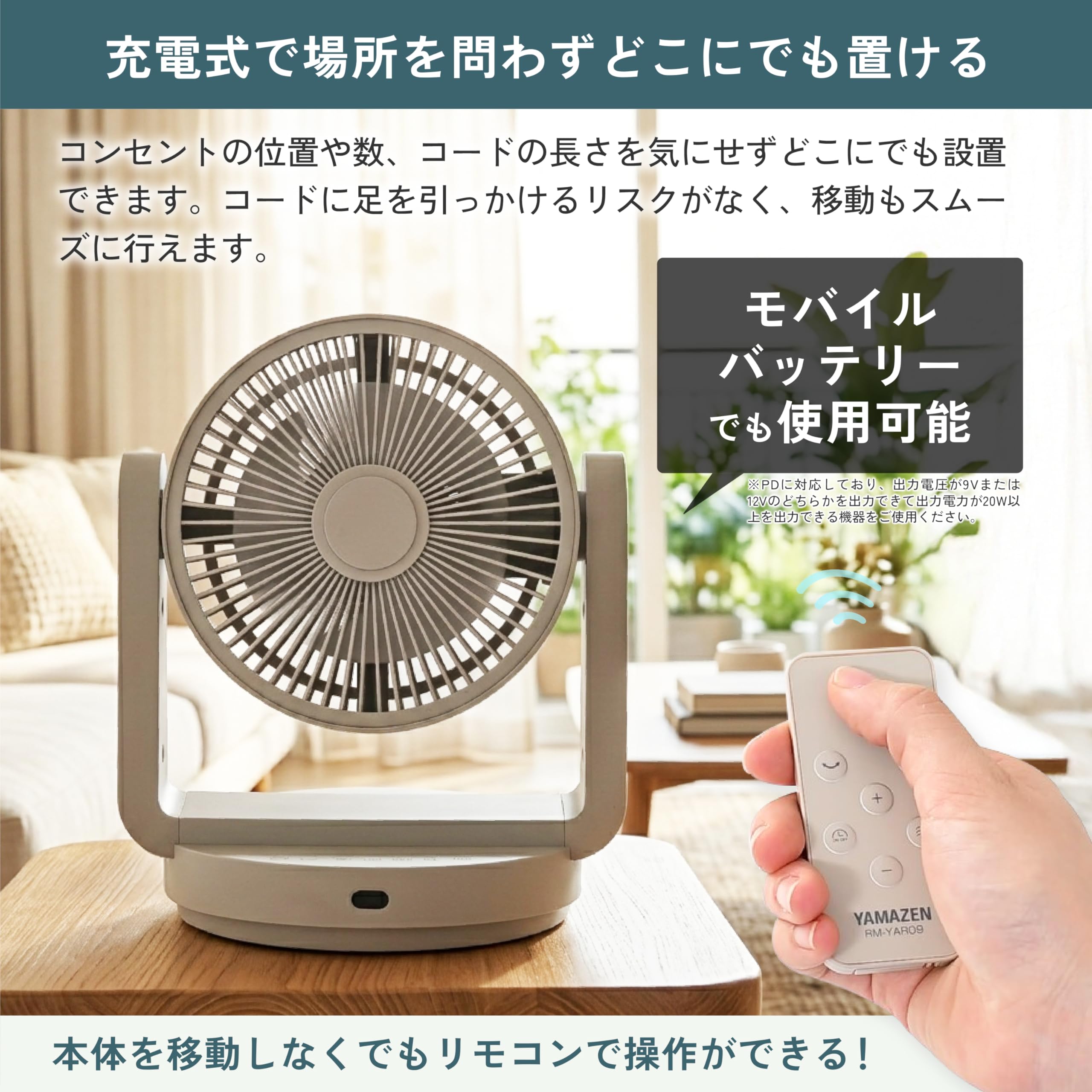 YAMAZEN DC充電式サーキュレーター AAR-BEX15 Amazon | 【コードレス/充電式】［山善］ サーキュレーター 風量10段階
