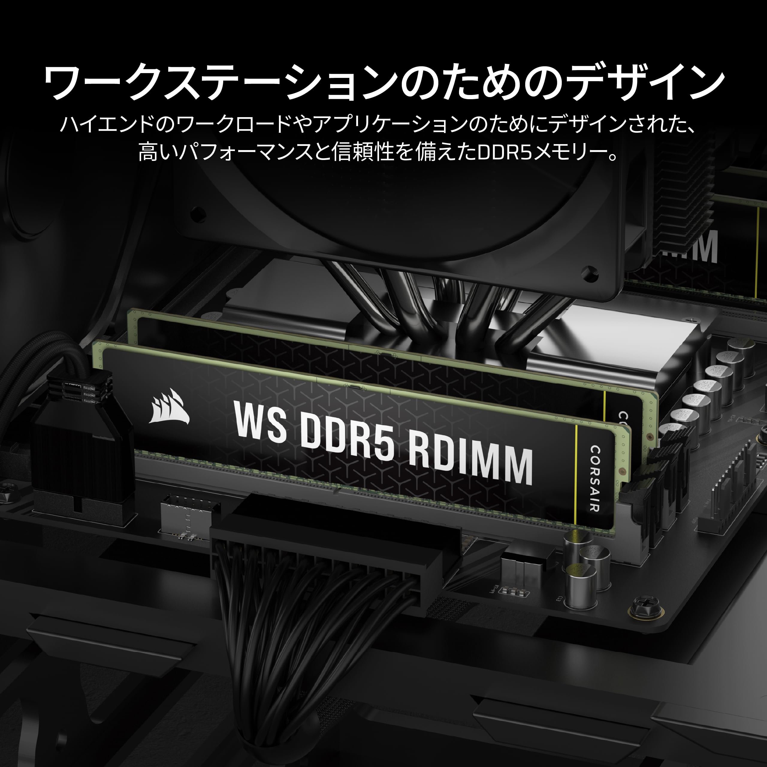 Corsair WS DDR5 6000 PC5-48000 [16GB 4枚]