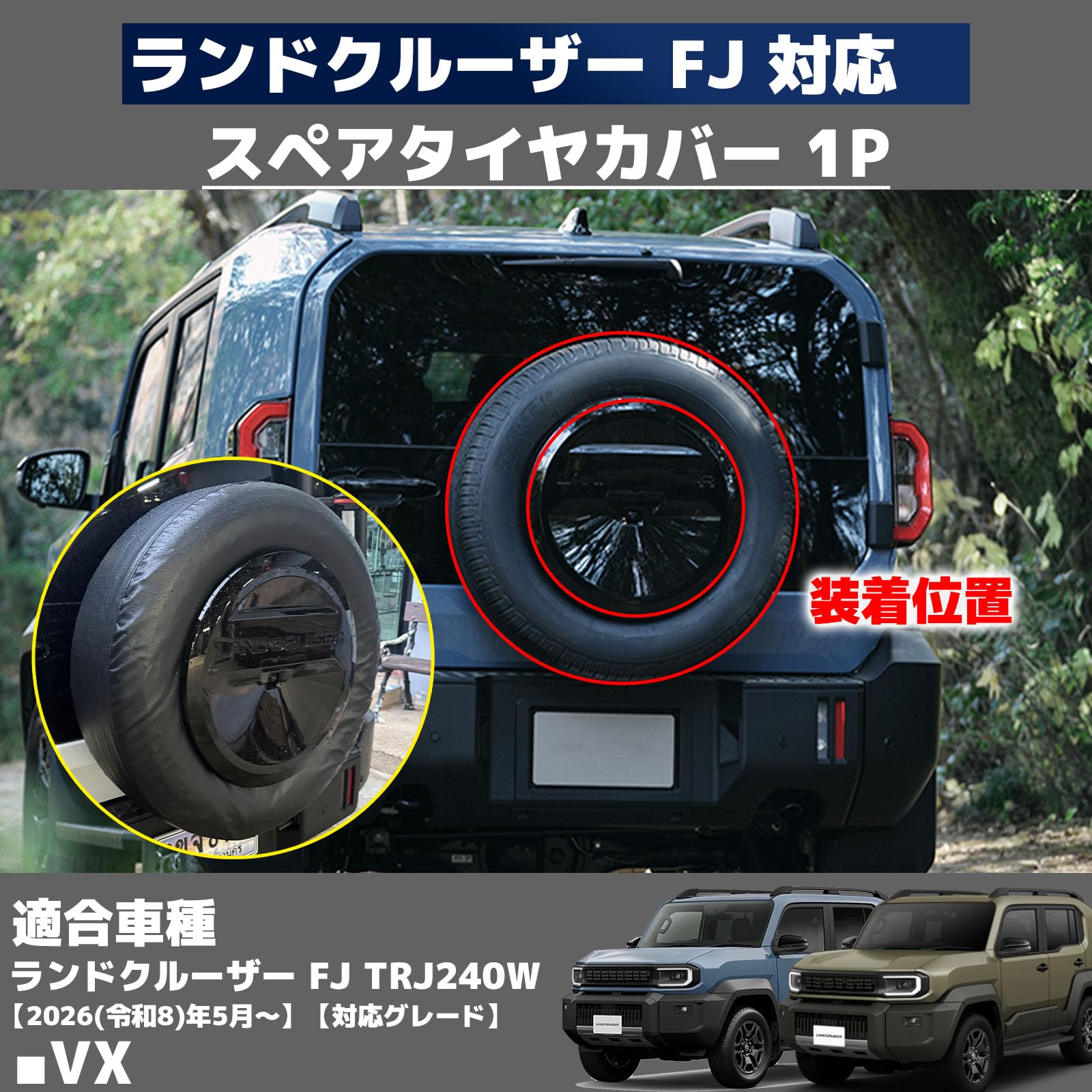 Amazon | VKINGER ランドクルーザー FJ パーツ スペアタイヤカバー PVC