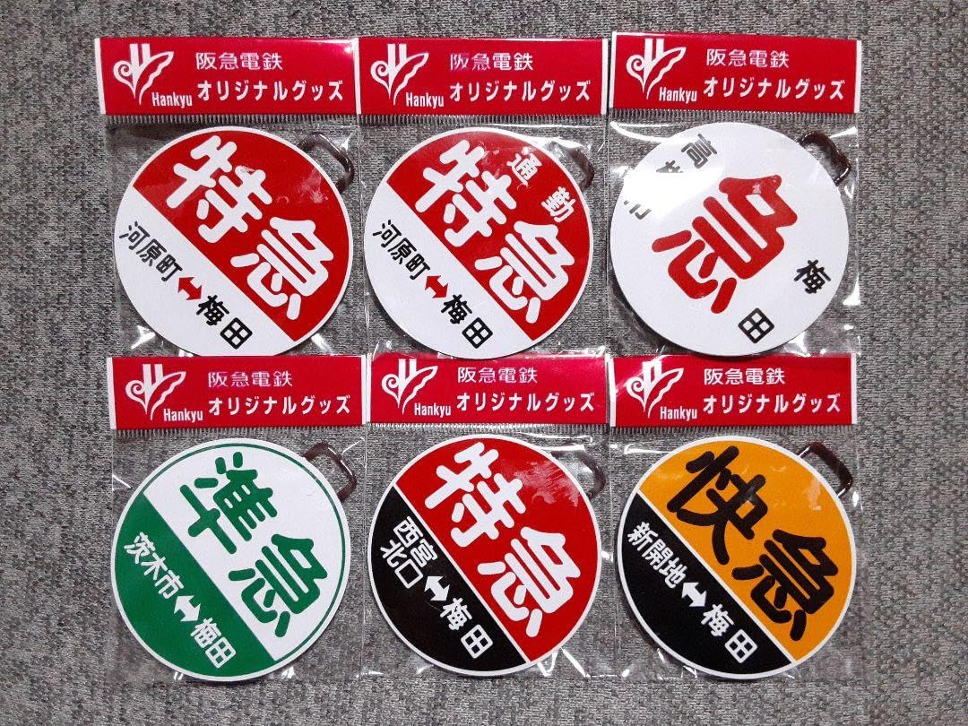 阪急電車・能勢電鉄 運行標識ミニチュア