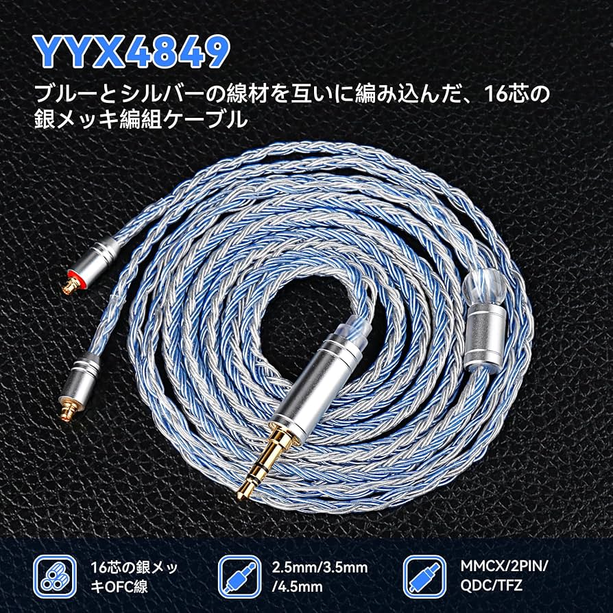 DIYキンバーケーブル最高スペックリケーブル C IEM 2pin/2.5mm DIYキンバーケーブル最高スペックリケーブル C IEM 2pin/4.4mmの