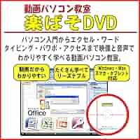 Amazon.co.jp: ワード・エクセル・パワーポイント・アクセス