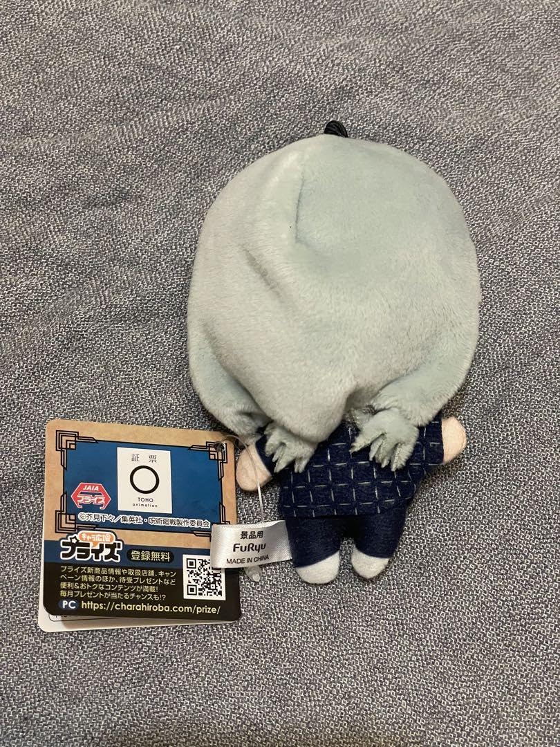 呪術廻戦　きゅるまるマスコット　真人 Amazon.co.jp: 呪術廻戦 きゅるまるマスコット 真人 : おもちゃ