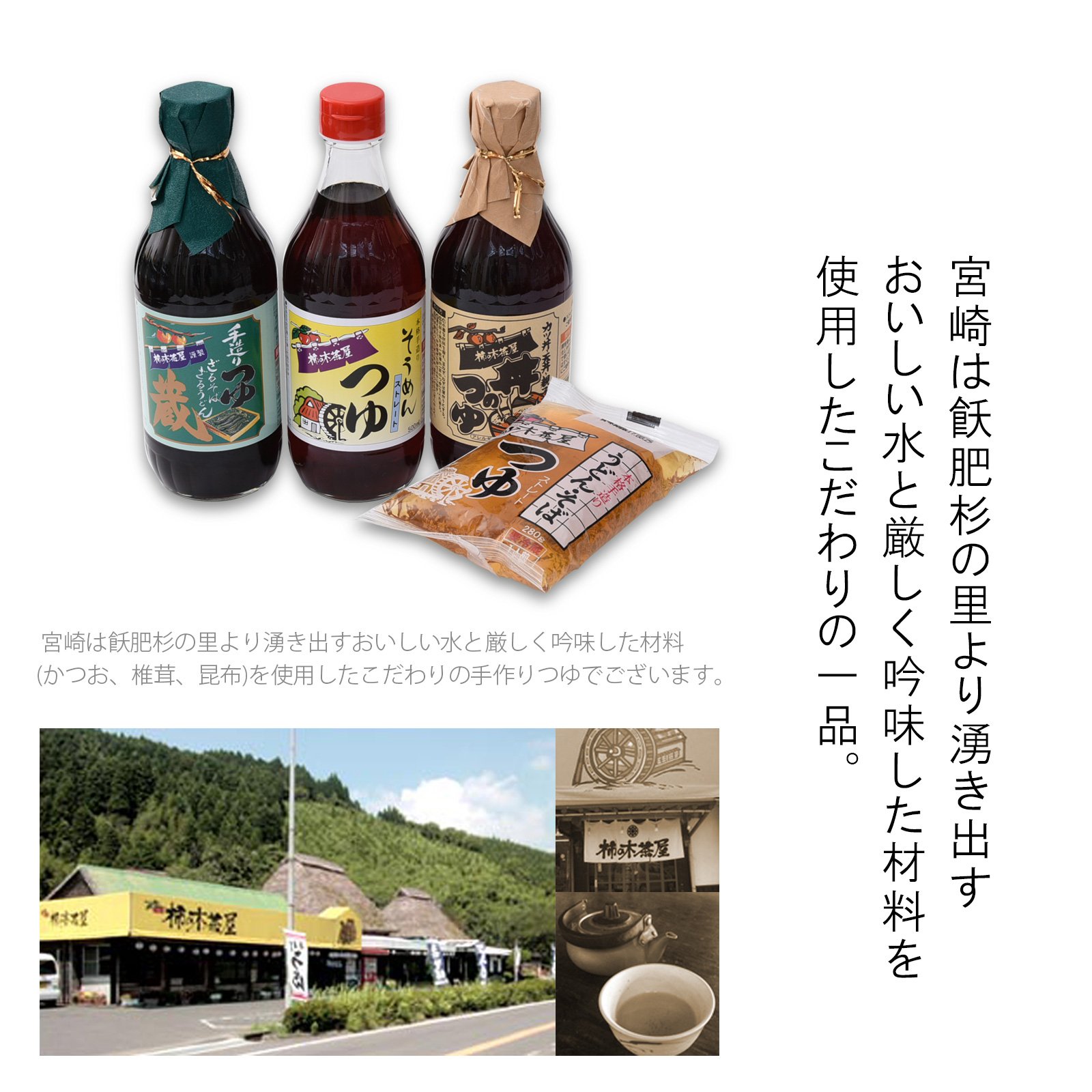Amazon.co.jp: 柿の木茶屋 手造り そうめんつゆ 500ml : 食品・飲料・お酒