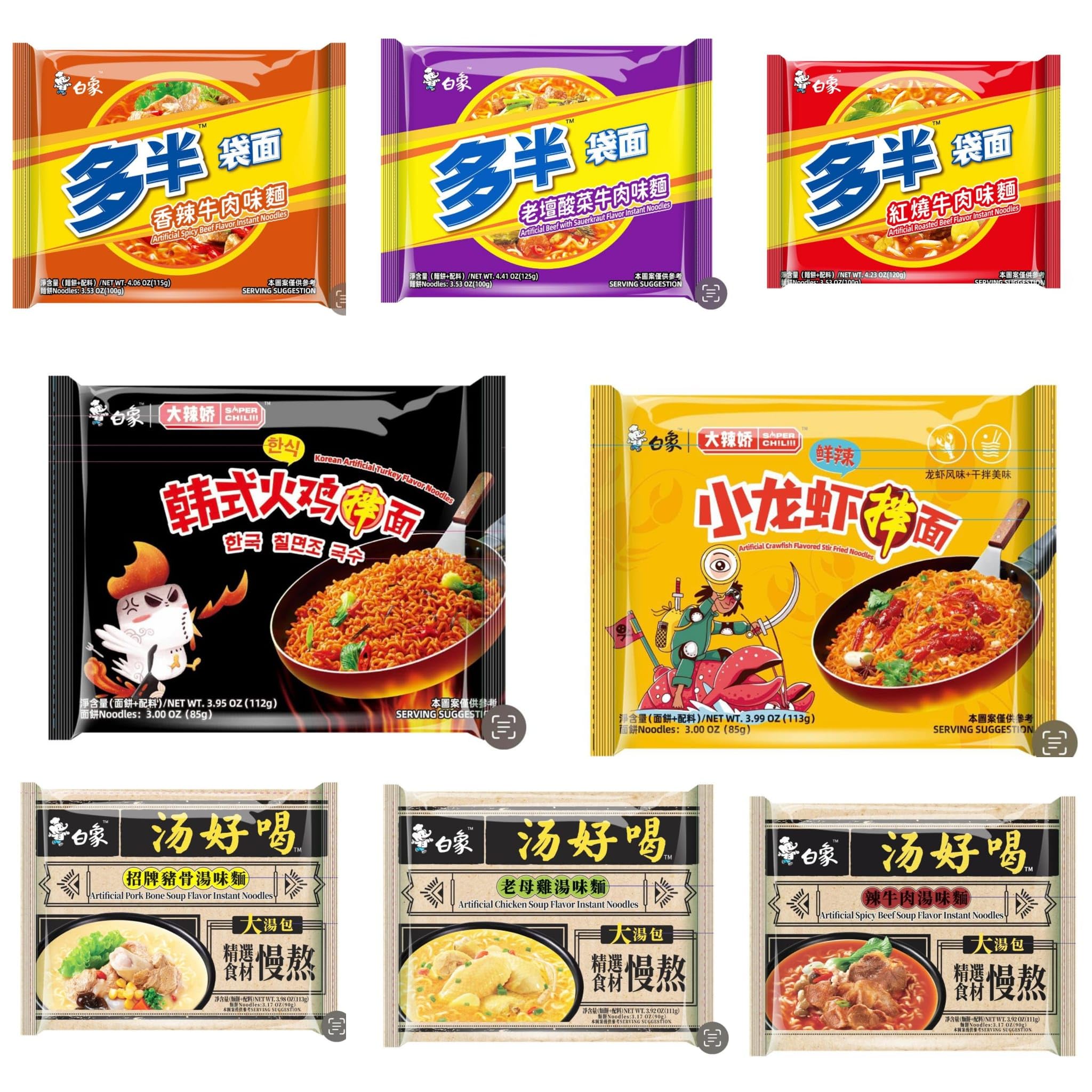 BAIXIANG Chinese Assorted Top Spicy Ramen Noodle (Pack of 5)- ALL DIFFERENT 5 flavours
