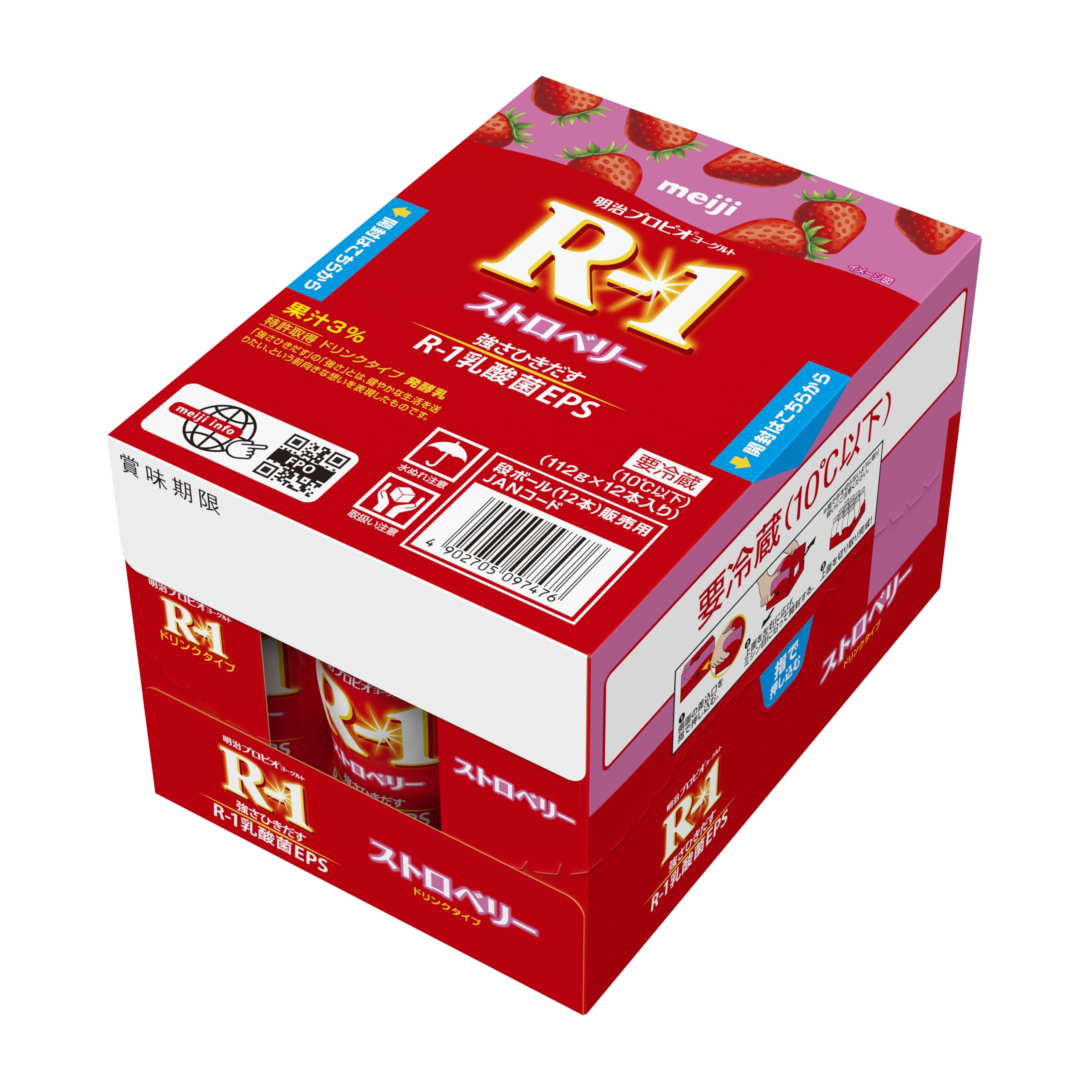 Arikui(赤・青各1点)リクエスト特価【フォロー割・リピート割】 Amazon.co.jp: R-1 [冷蔵] 【ケース販売】明治プロビオヨーグルトRー1