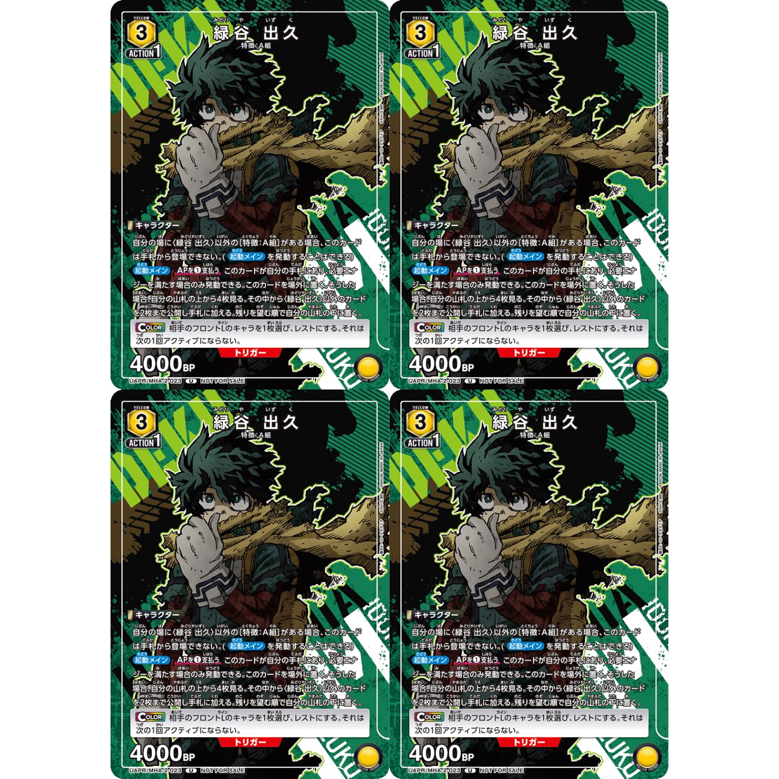 ヒロアカ　緑谷出久 UA】緑谷 出久【SR】EX06BT/MHA-2-026UNION ARENA ユニオンアリーナ