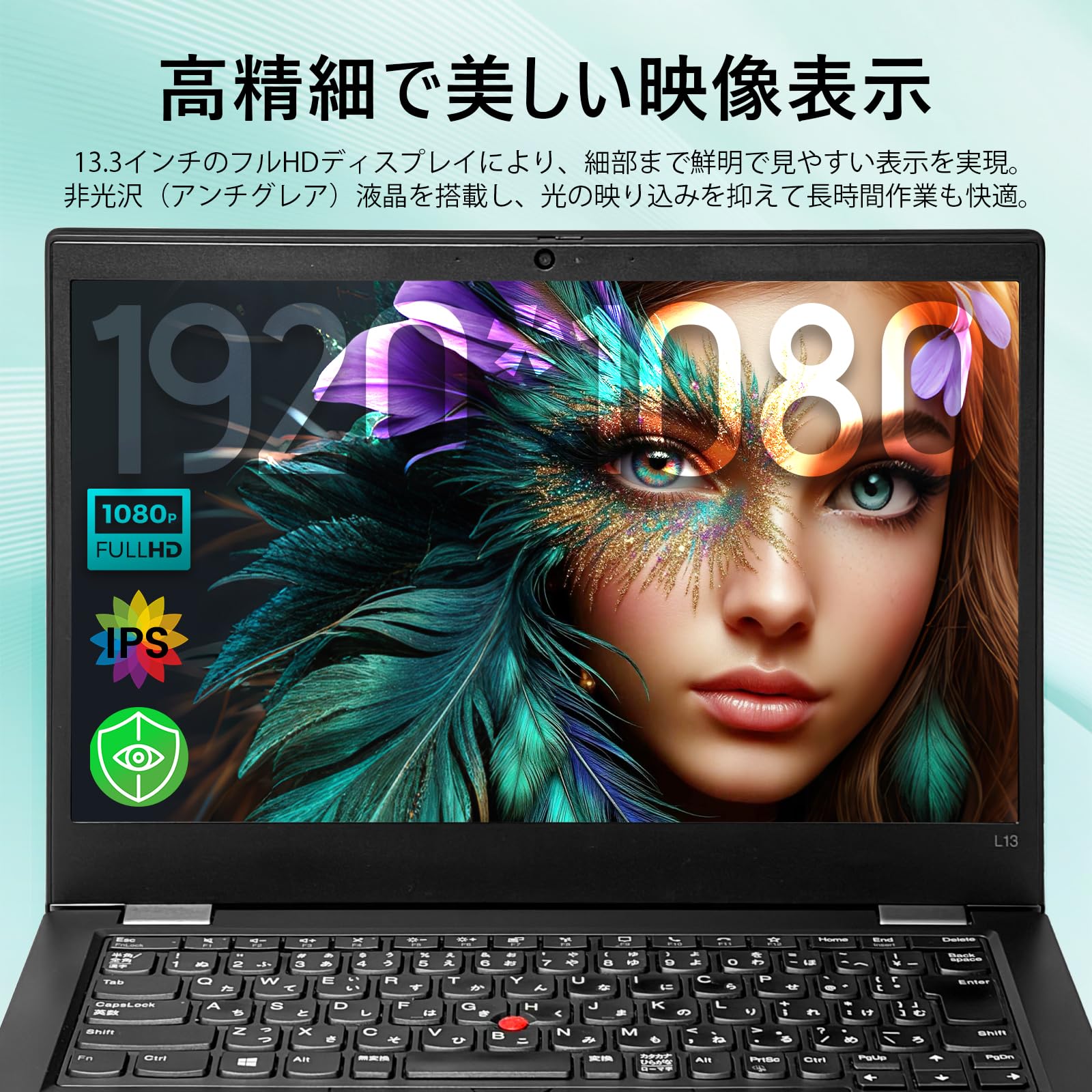 Amazon.co.jp: 【整備済み品】ノートパソコン 中古 L13 13.3インチ
