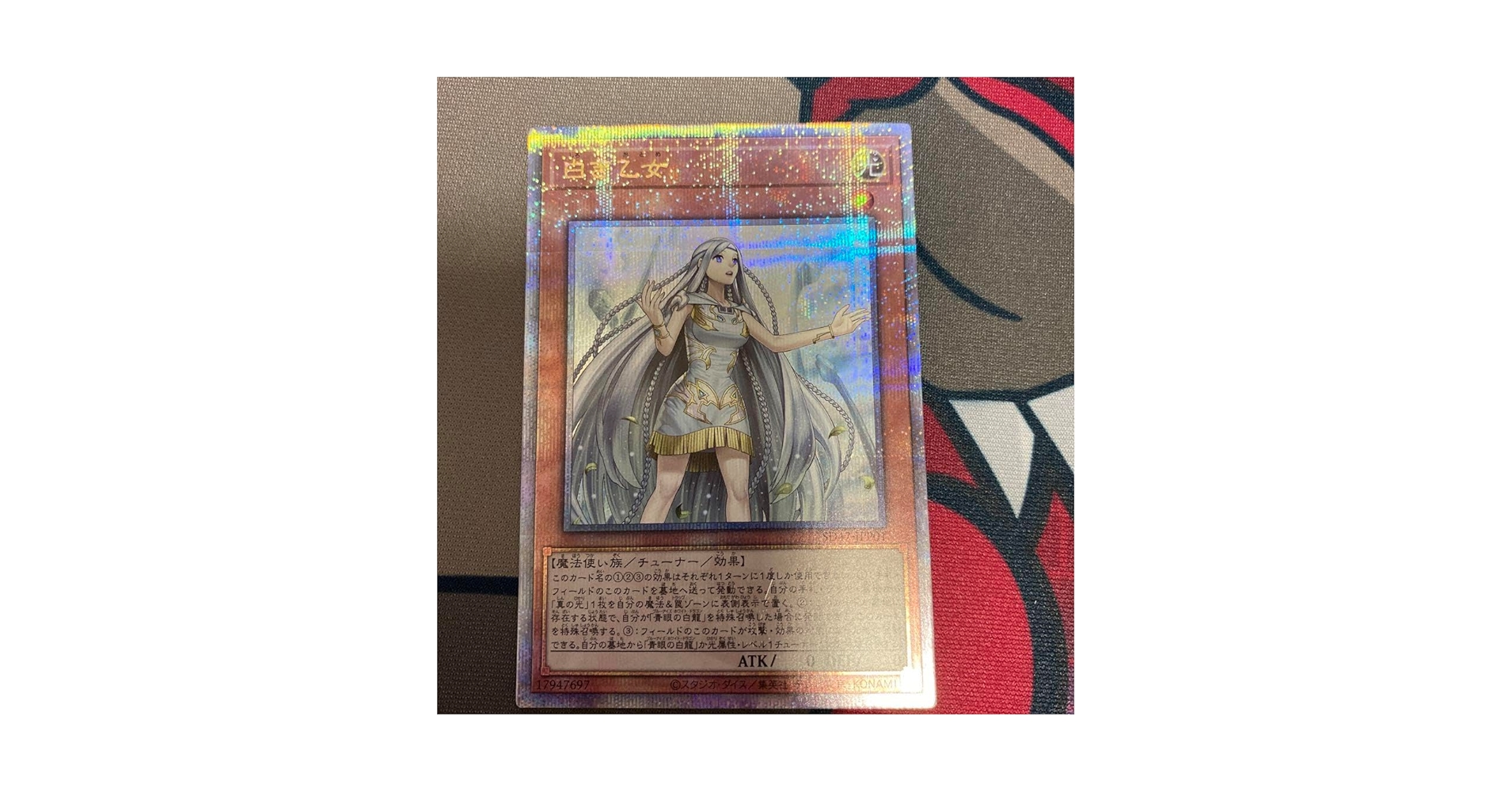 白き乙女　クオシク　遊戯王　25th SD47-JPP01 白き乙女【スーパー】{SD47-JPP01}《モンスター》
